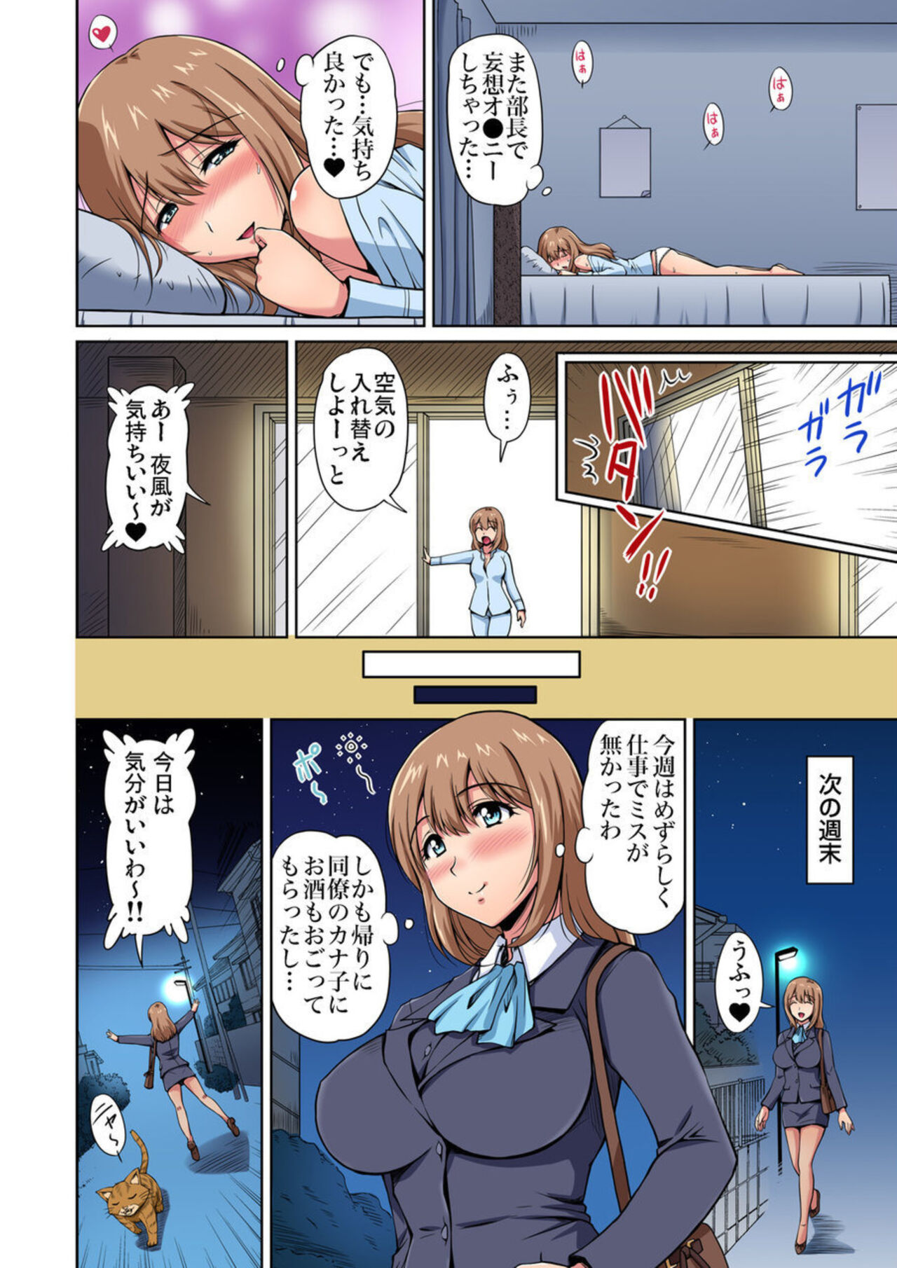 [Phantom] Otonari-san wa Hatsujouki ~ Momarete Suwarete Hamerarete Ch. 1-2 numero di immagine  33