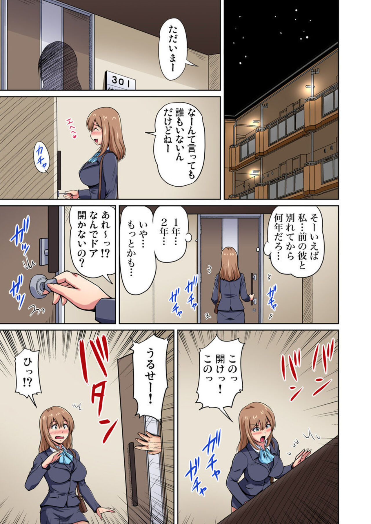 [Phantom] Otonari-san wa Hatsujouki ~ Momarete Suwarete Hamerarete Ch. 1-2 numero di immagine  34