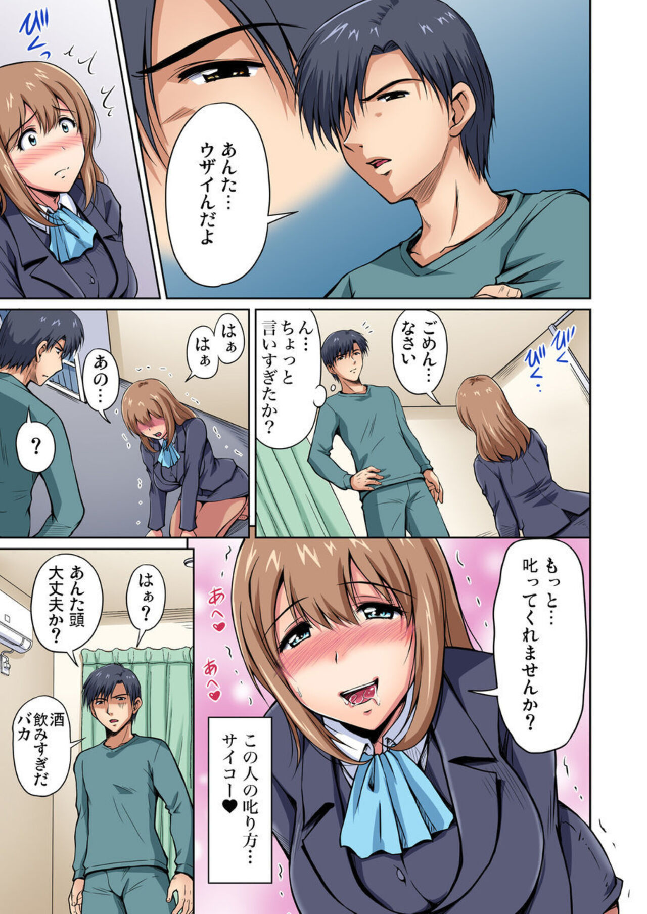 [Phantom] Otonari-san wa Hatsujouki ~ Momarete Suwarete Hamerarete Ch. 1-2 numero di immagine  38