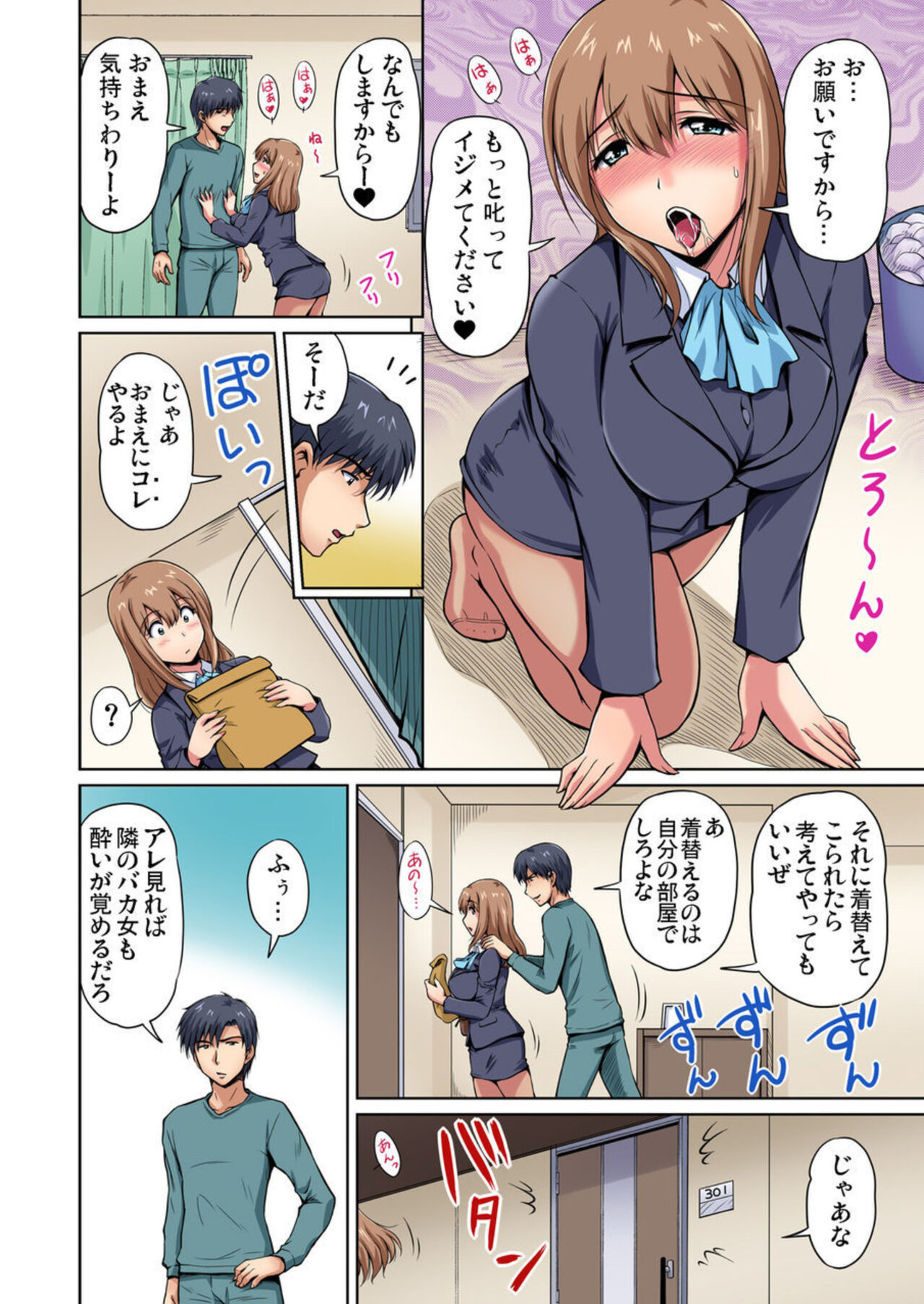 [Phantom] Otonari-san wa Hatsujouki ~ Momarete Suwarete Hamerarete Ch. 1-2 numero di immagine  39