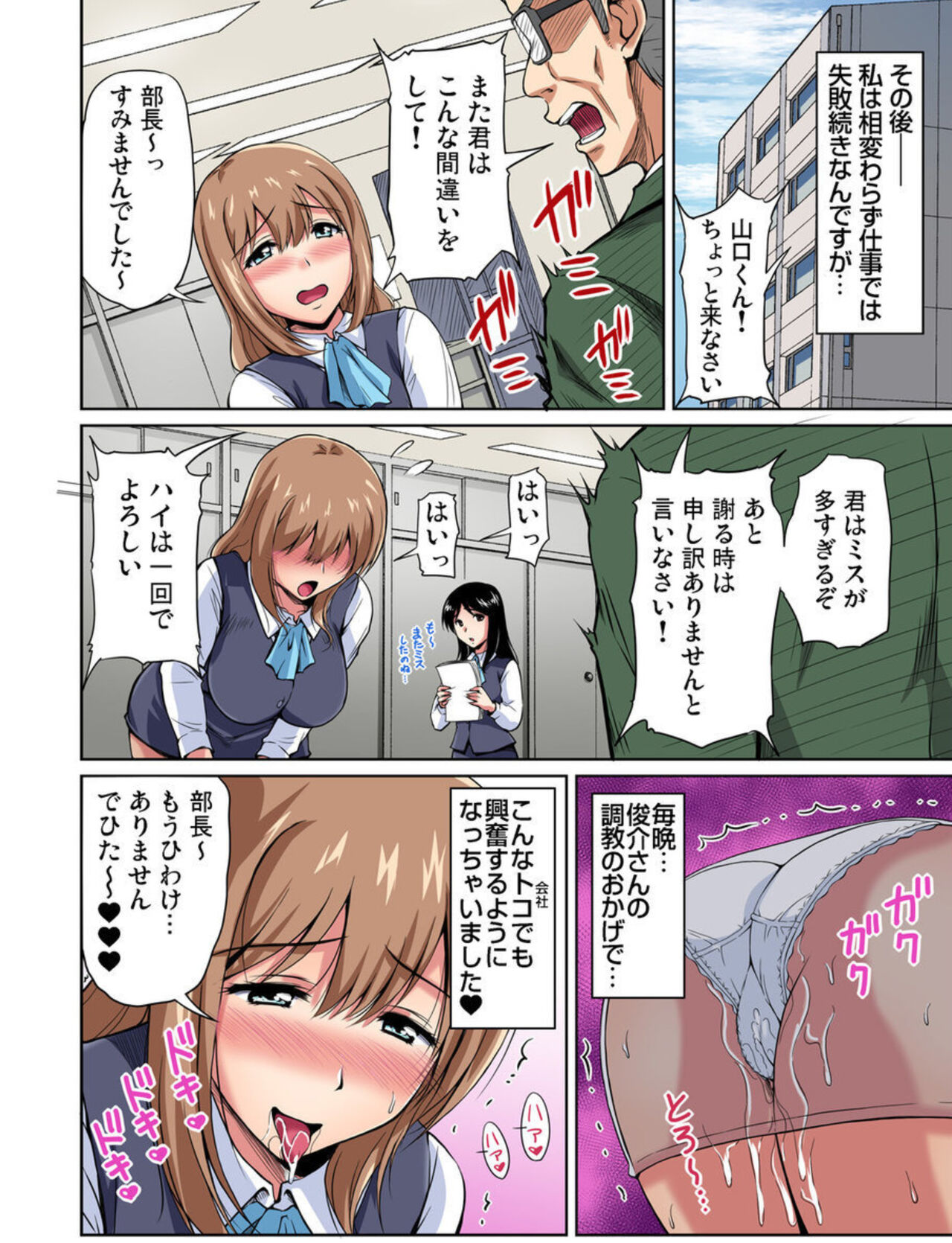 [Phantom] Otonari-san wa Hatsujouki ~ Momarete Suwarete Hamerarete Ch. 1-2 numero di immagine  53