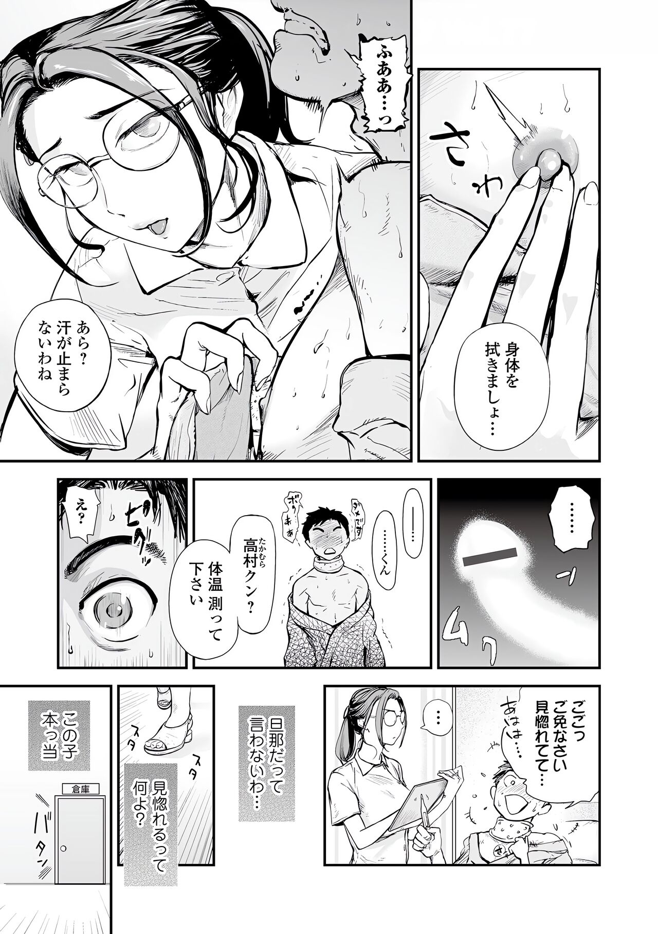 Web Comic Toutetsu Vol. 77 image number 5