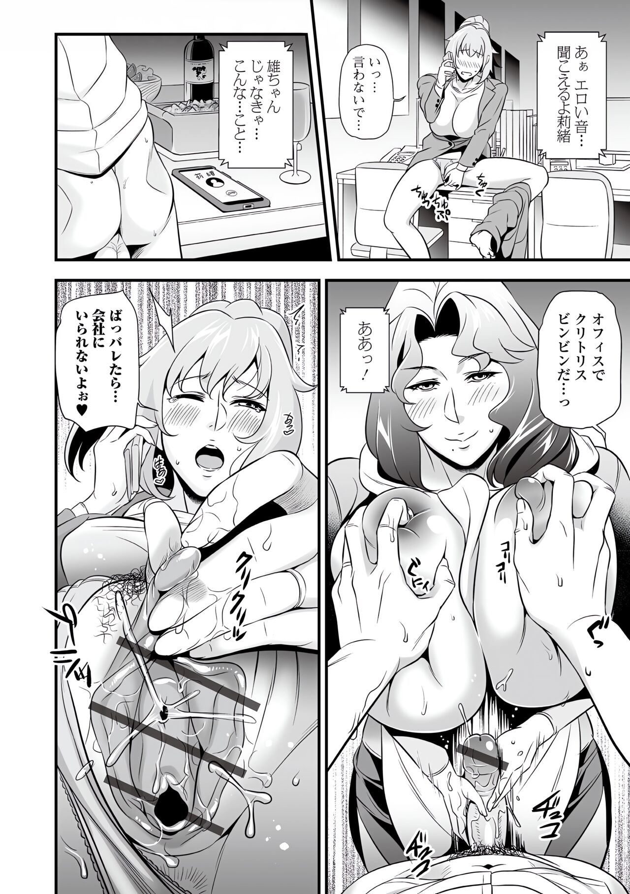 Web Comic Toutetsu Vol. 77 image number 34