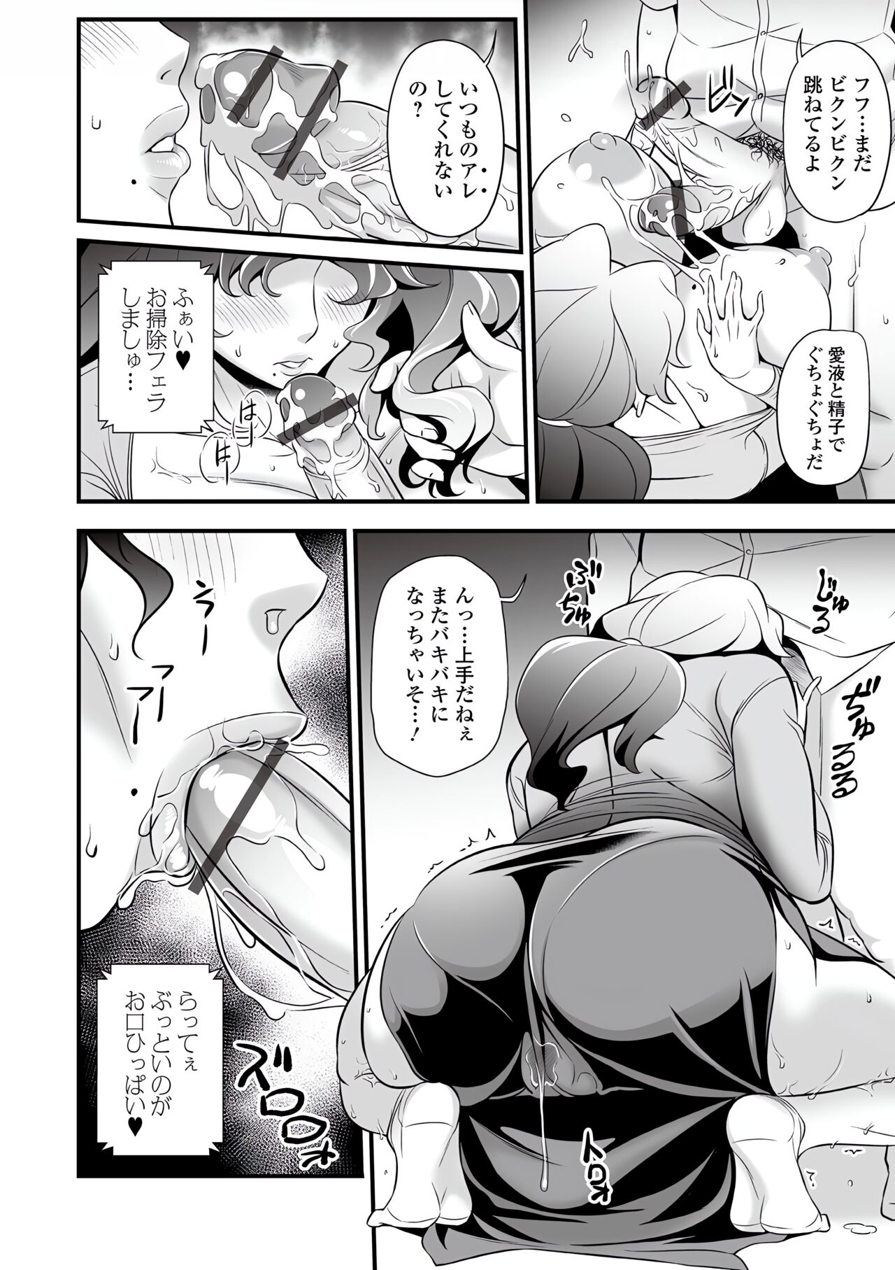 Web Comic Toutetsu Vol. 77 image number 40