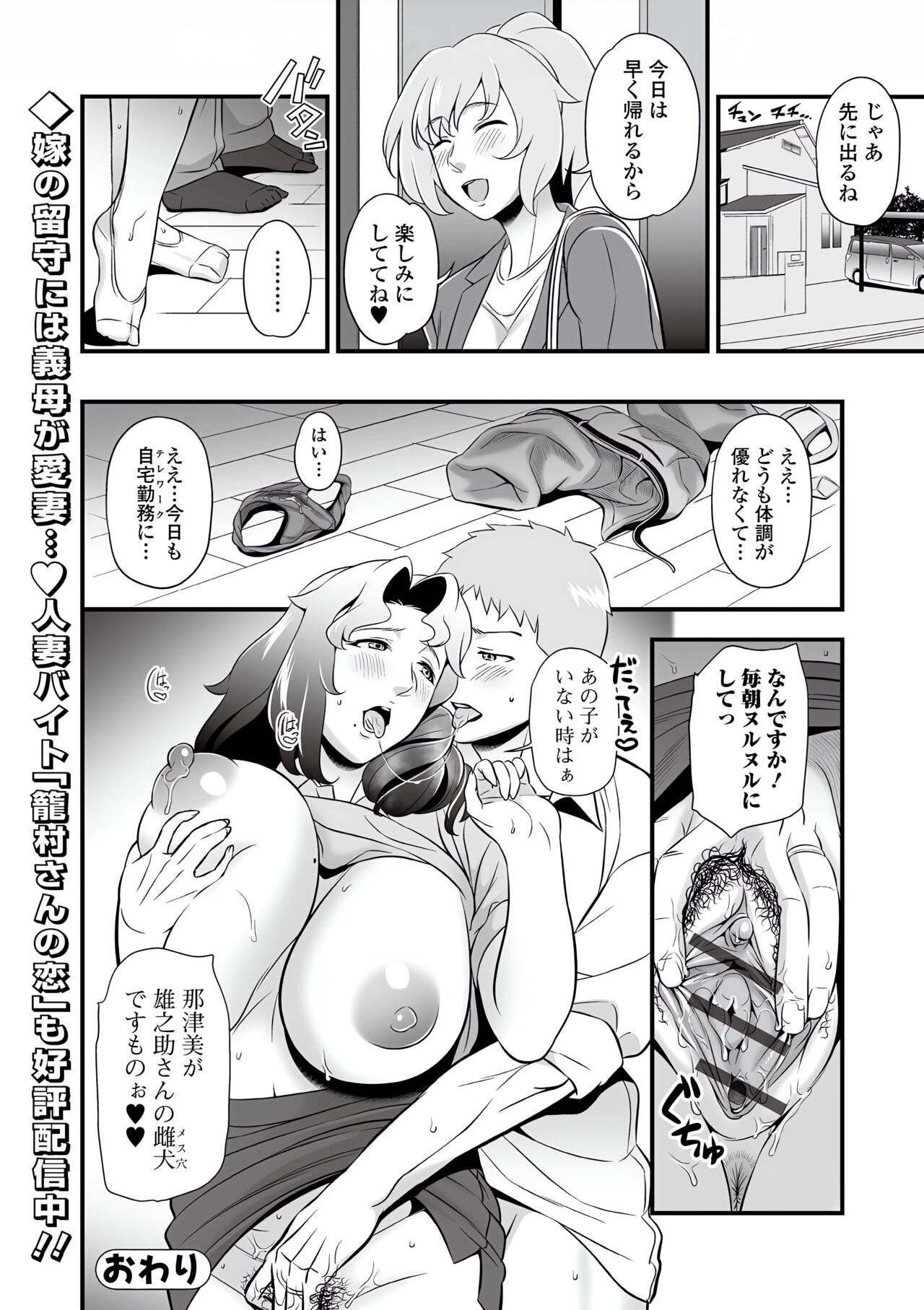 Web Comic Toutetsu Vol. 77 image number 54