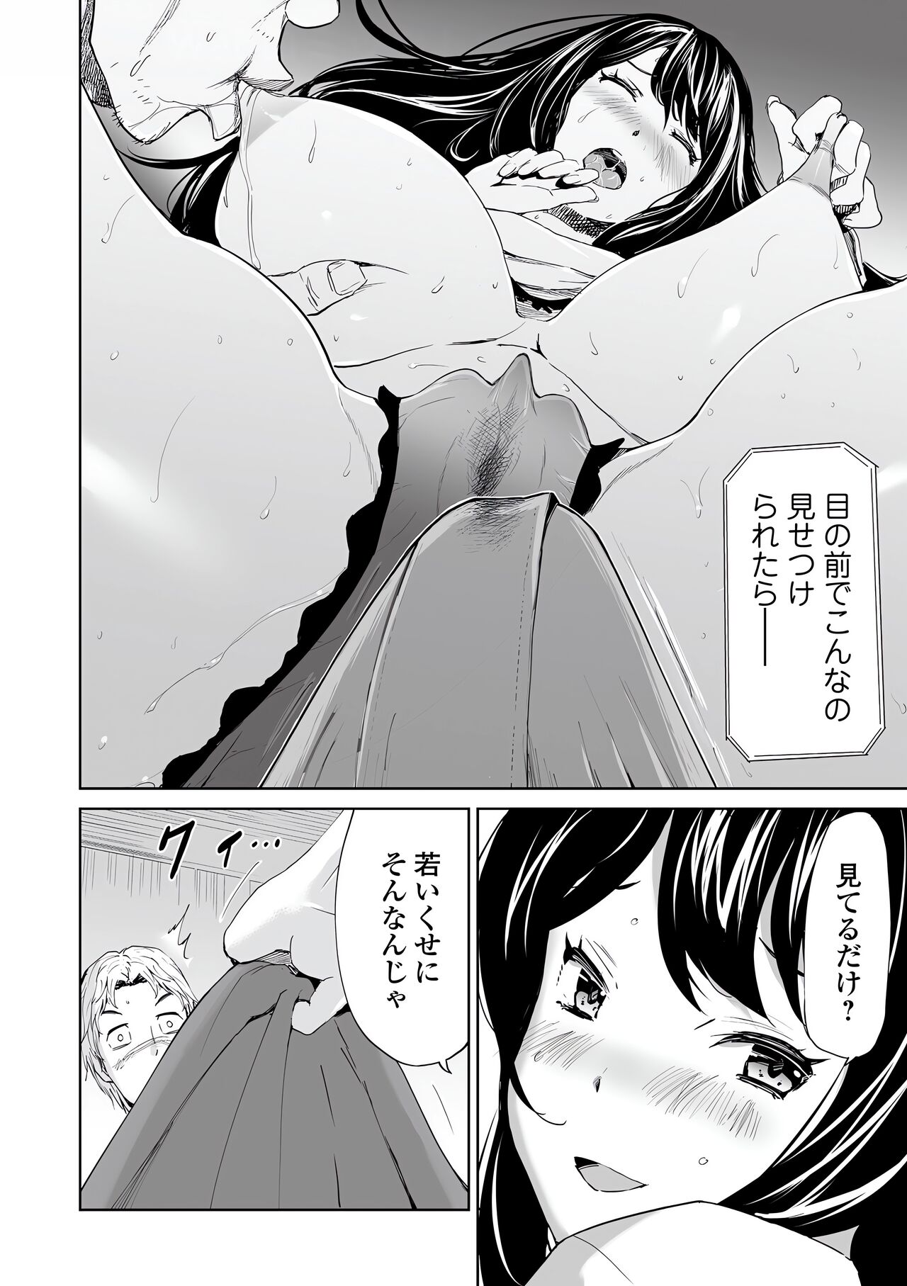 Web Comic Toutetsu Vol. 77 image number 62