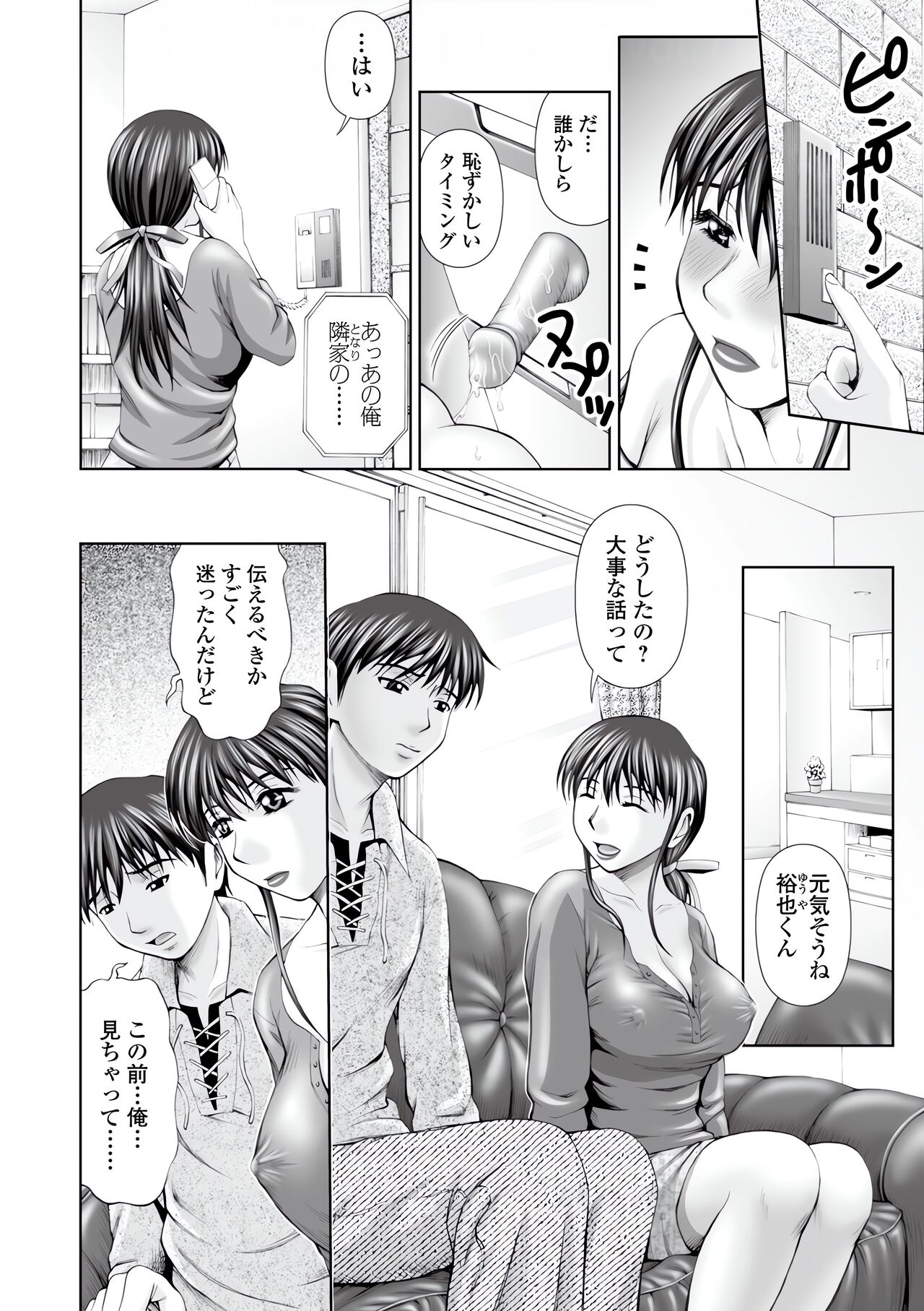 Web Comic Toutetsu Vol. 77 image number 84