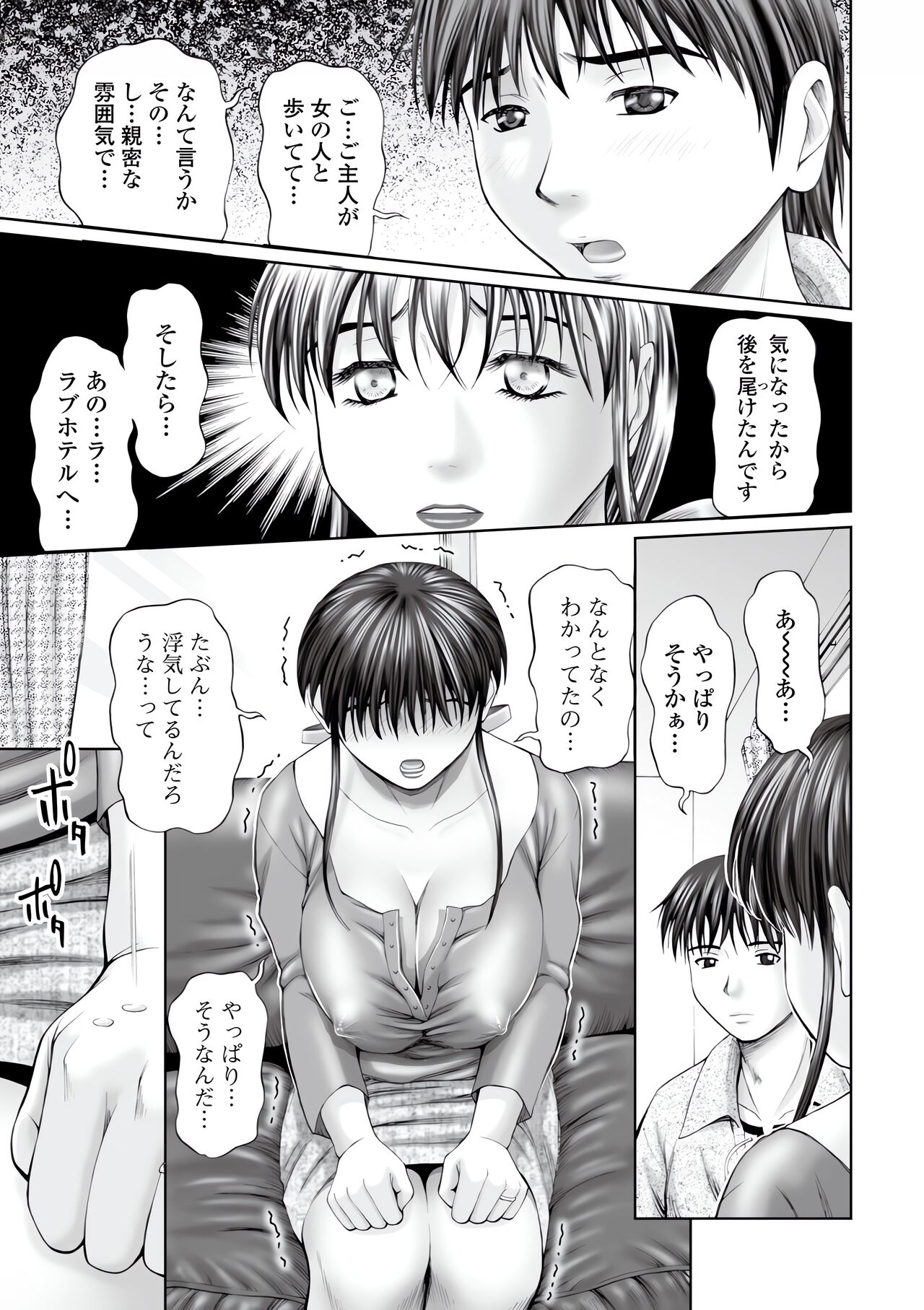 Web Comic Toutetsu Vol. 77 image number 85
