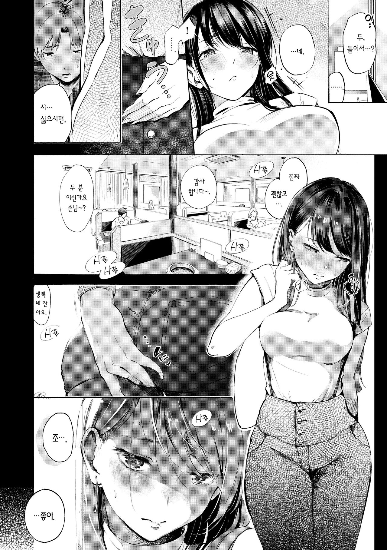 [Sanjuurou] Frustration Girls - Mura Mura Girls ready for you!! | 욕구불만 걸즈 - Mura Mura Girls ready for you!! [Korean] [Team Edge] [Digital] 画像番号 149