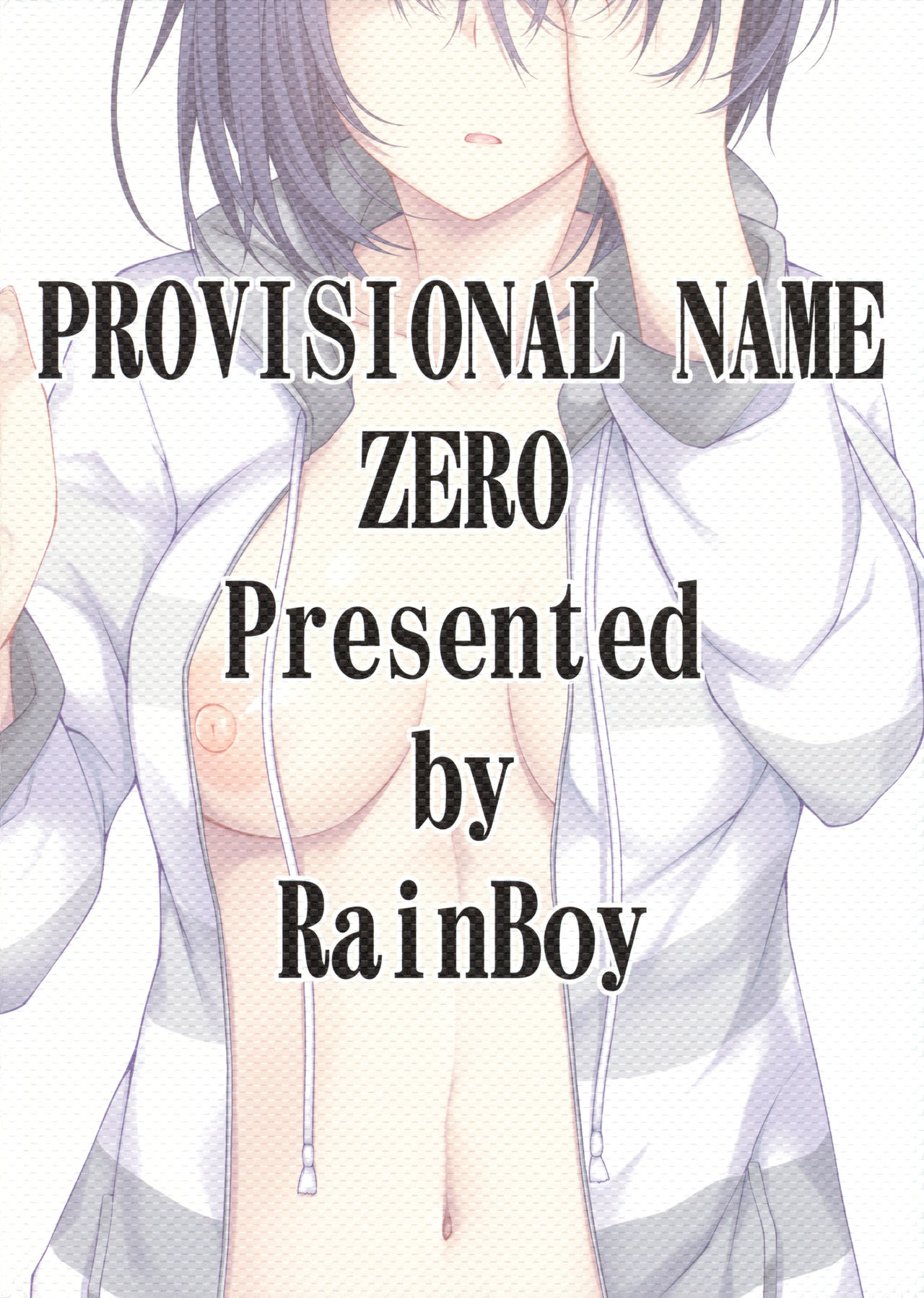 (COMIC1☆14) [RainBoy (Stealyy)] PROVISIONAL NAME ZERO [Chinese] [无毒汉化组] 图片编号 26