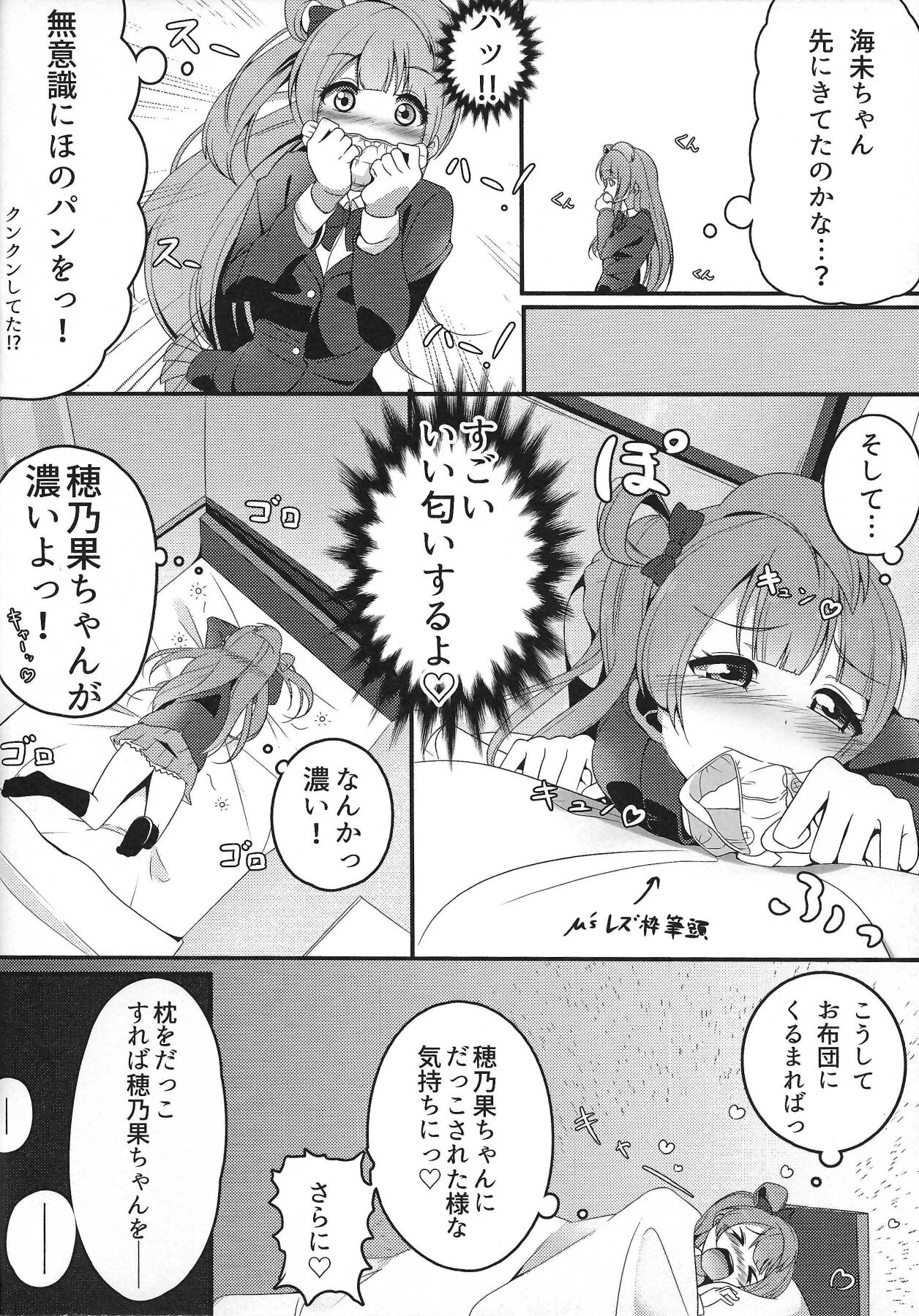(C91) [Muboubi-kei Momokami Kyonyuu Bishoujo (Miton)] ぴゅわぴゅわ系トサカ付き巨乳美少女 総集編 (Love Live!) numero di immagine  27