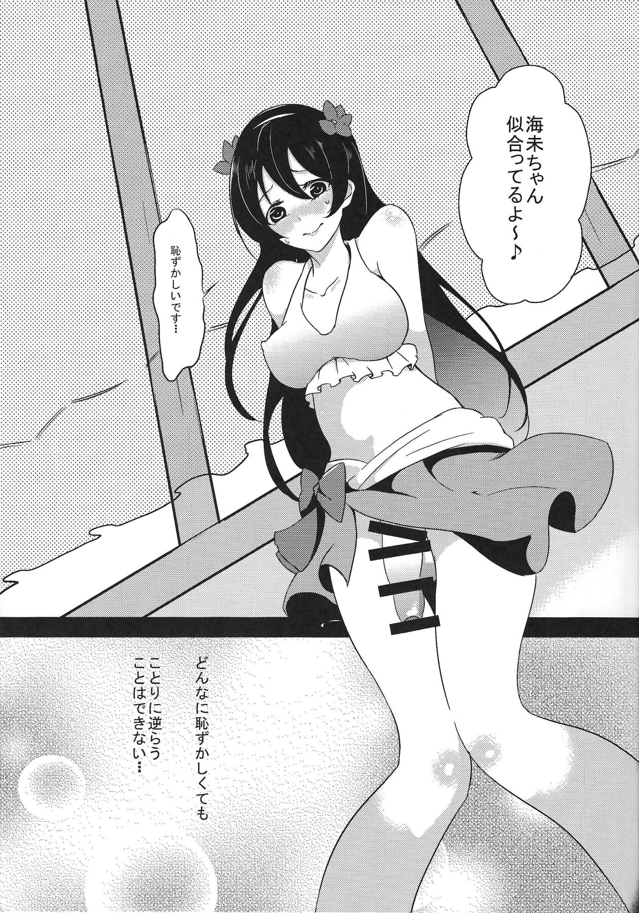 (Bokura no Love Live! 12) [Suna Kujira. (Tokkou Kujira)] 弱みとチンポを握られて (Love Live!) numero di immagine  6