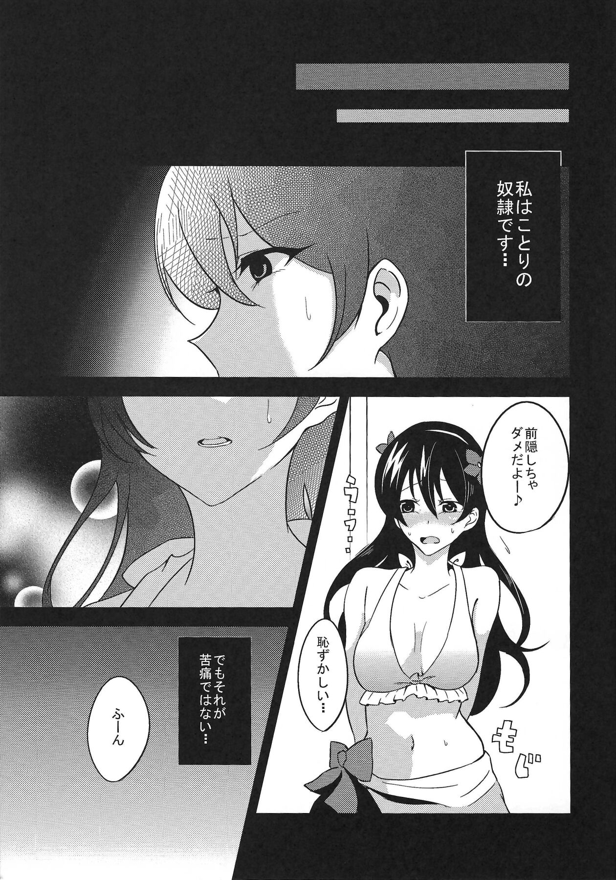 (Bokura no Love Live! 12) [Suna Kujira. (Tokkou Kujira)] 弱みとチンポを握られて (Love Live!) numero di immagine  8