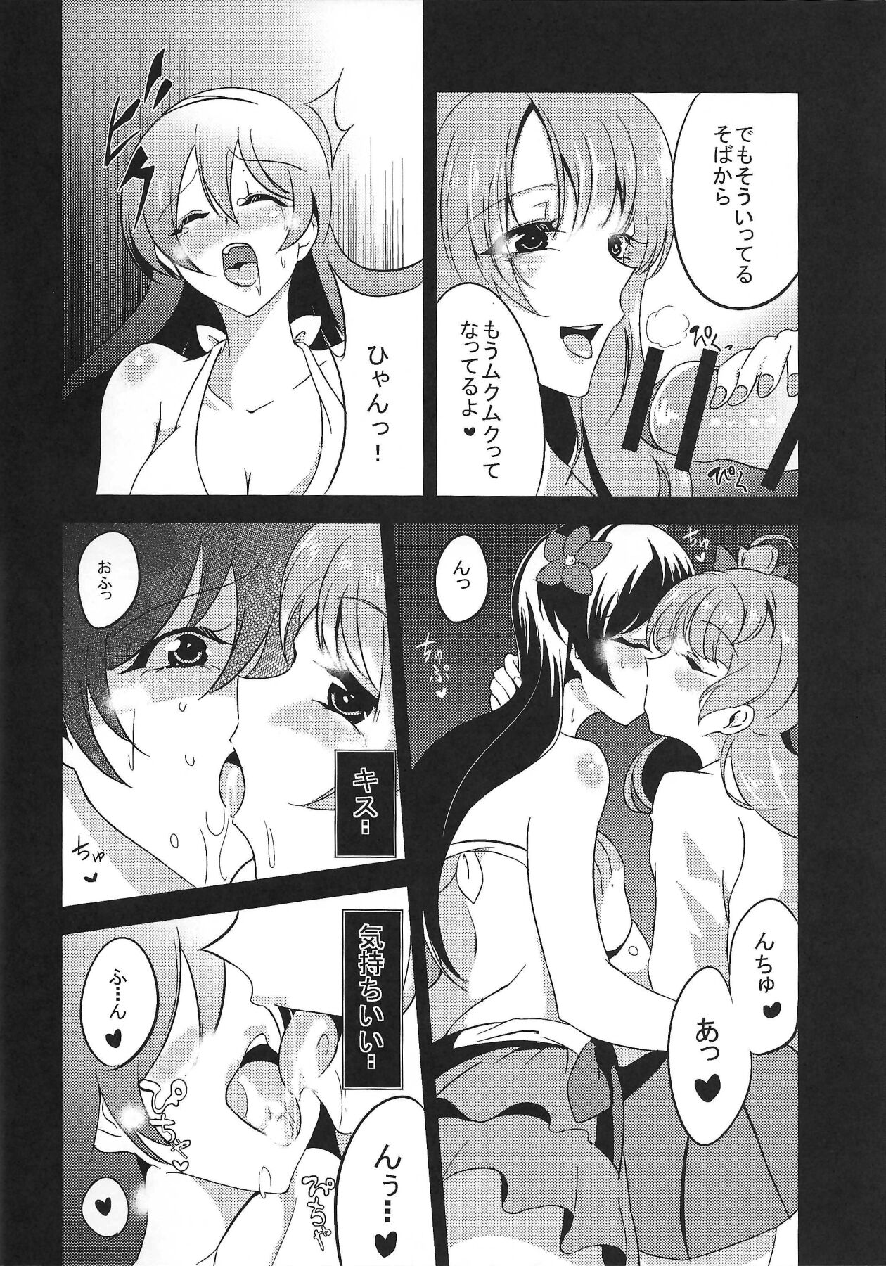 (Bokura no Love Live! 12) [Suna Kujira. (Tokkou Kujira)] 弱みとチンポを握られて (Love Live!) numero di immagine  9