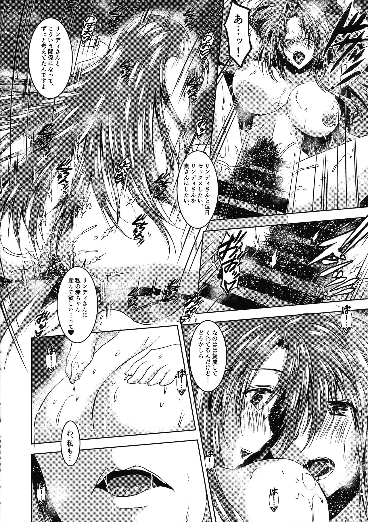 (C96) [Tekken Dynamite (Hijitsu no Kaze Jinjabue)] Sousei Hitozuma Onsen Joukou (Mahou Shoujo Lyrical Nanoha) numero di immagine  14