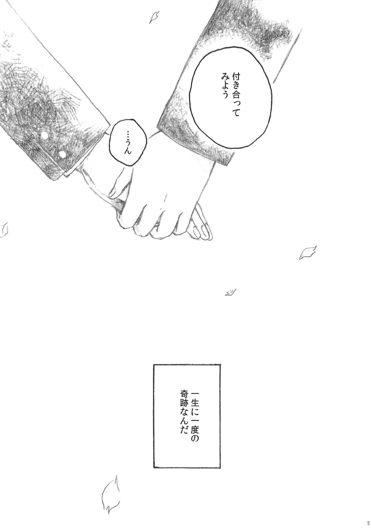 (C91) [solala (Riko)] a little more (Love Live!) 画像番号 4