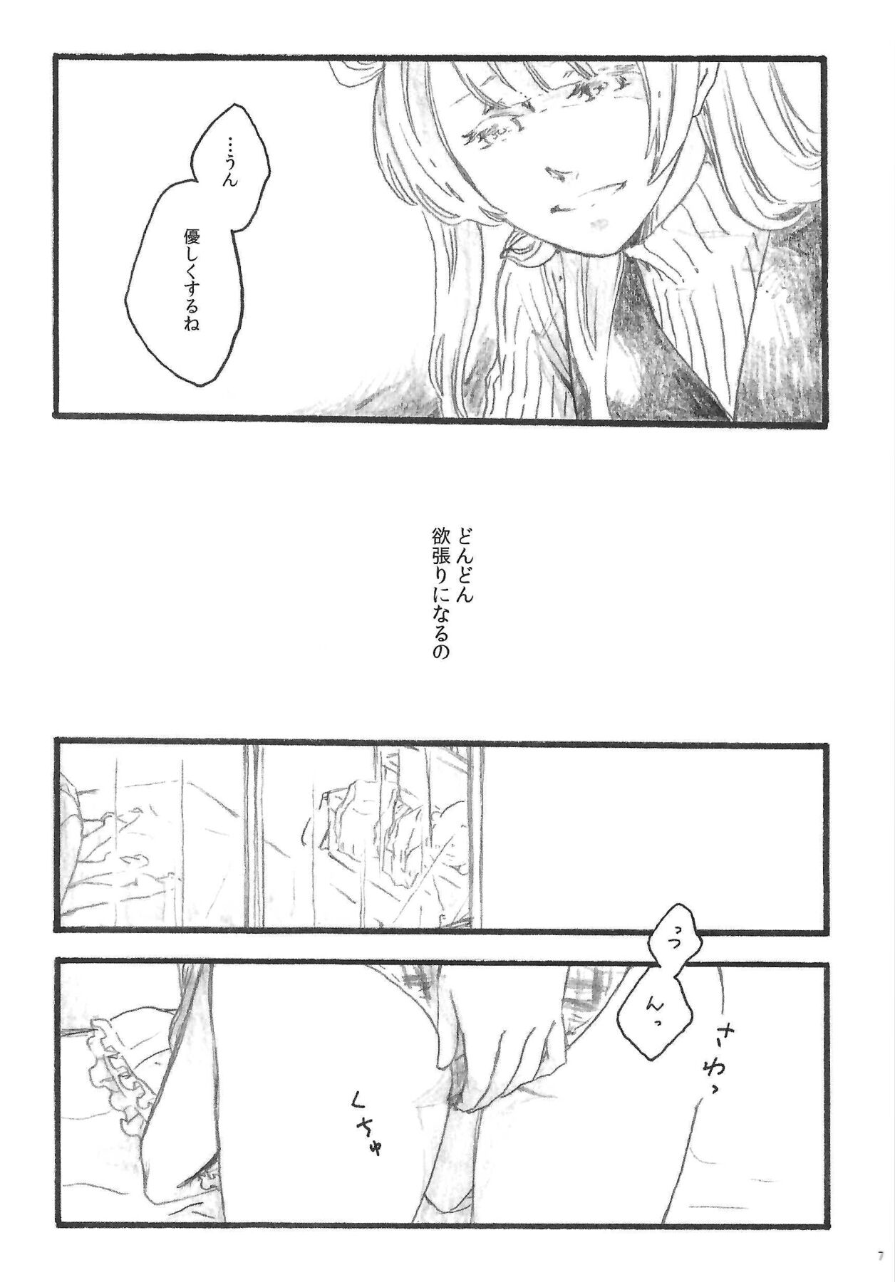 (C91) [solala (Riko)] a little more (Love Live!) 画像番号 6