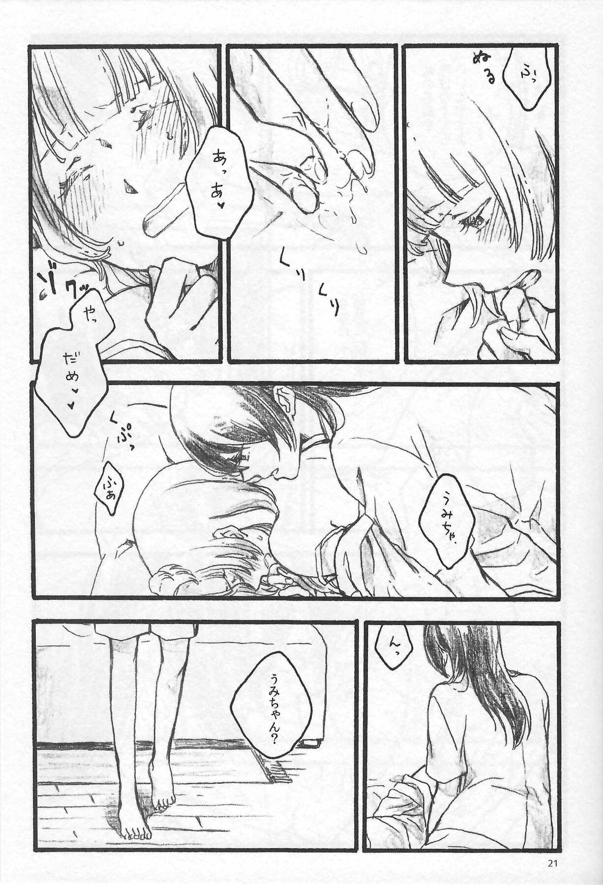 (C97) [solala (Riko)] Anemone coronaria (Love Live!) numero di immagine  20