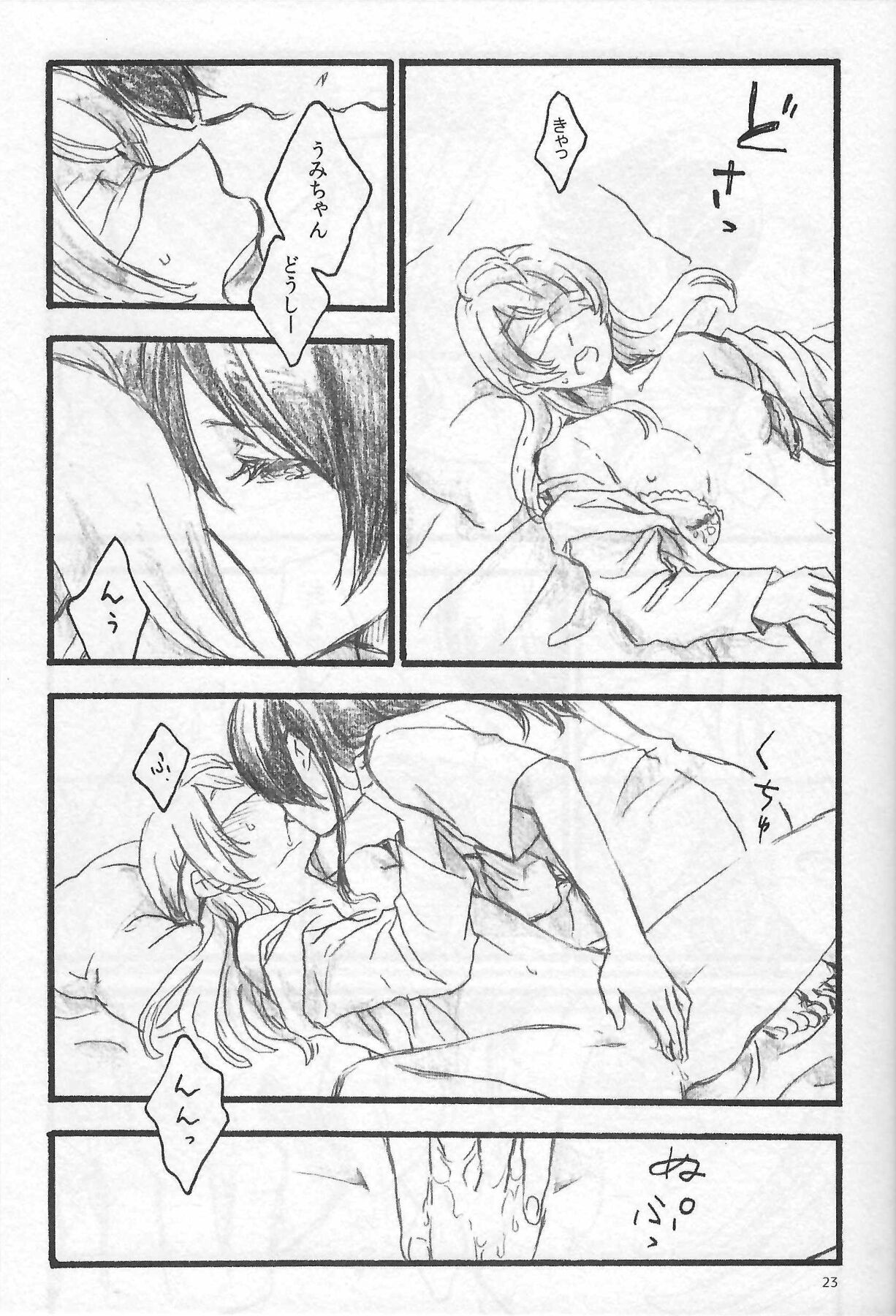 (C97) [solala (Riko)] Anemone coronaria (Love Live!) numero di immagine  22