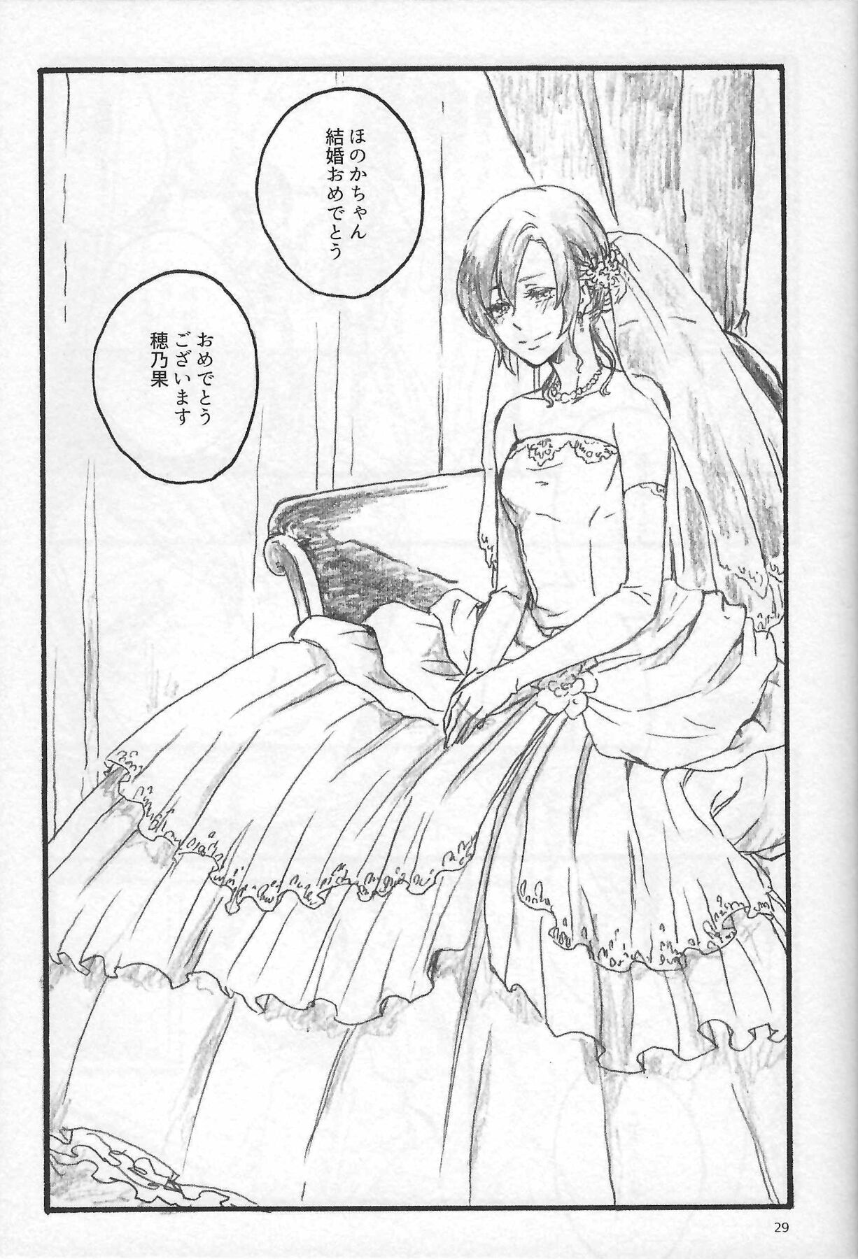 (C97) [solala (Riko)] Anemone coronaria (Love Live!) numero di immagine  28