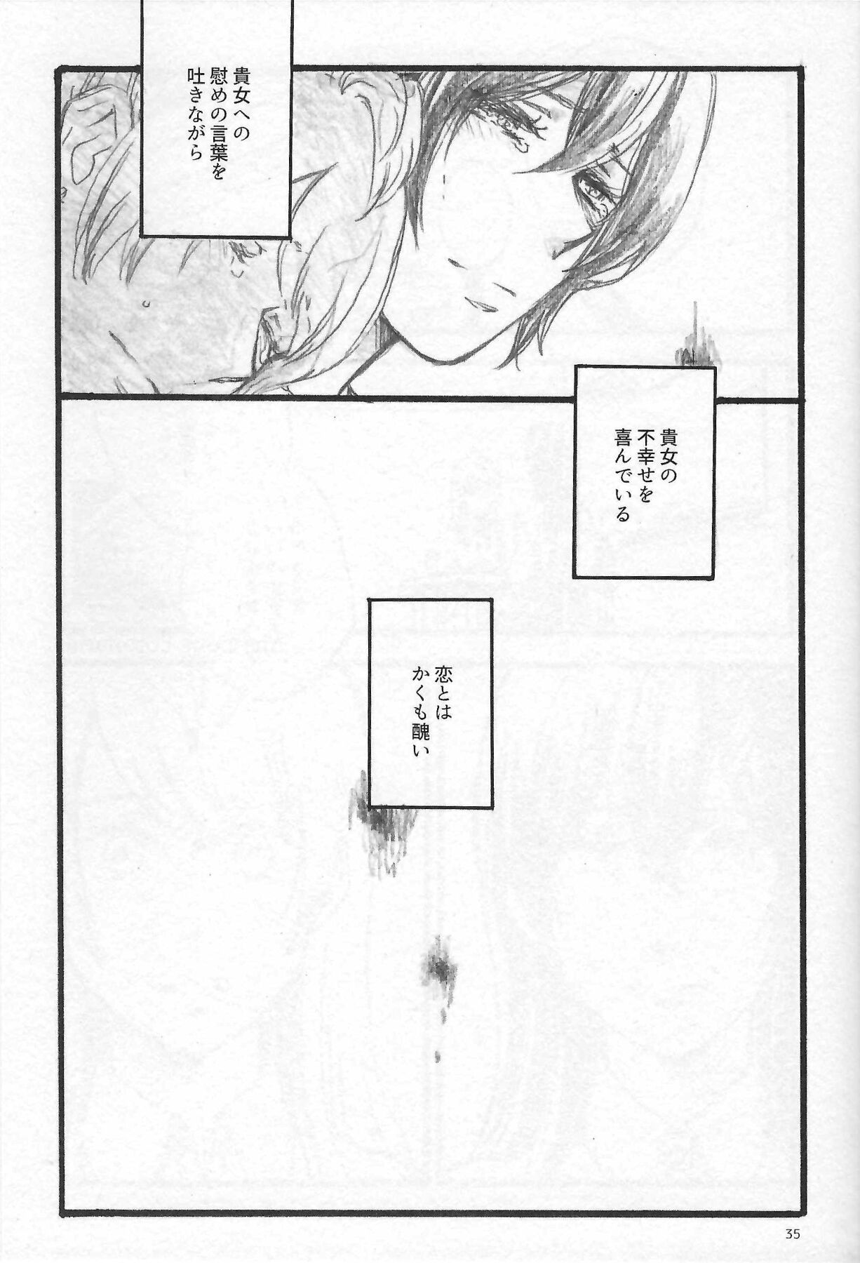 (C97) [solala (Riko)] Anemone coronaria (Love Live!) numero di immagine  34