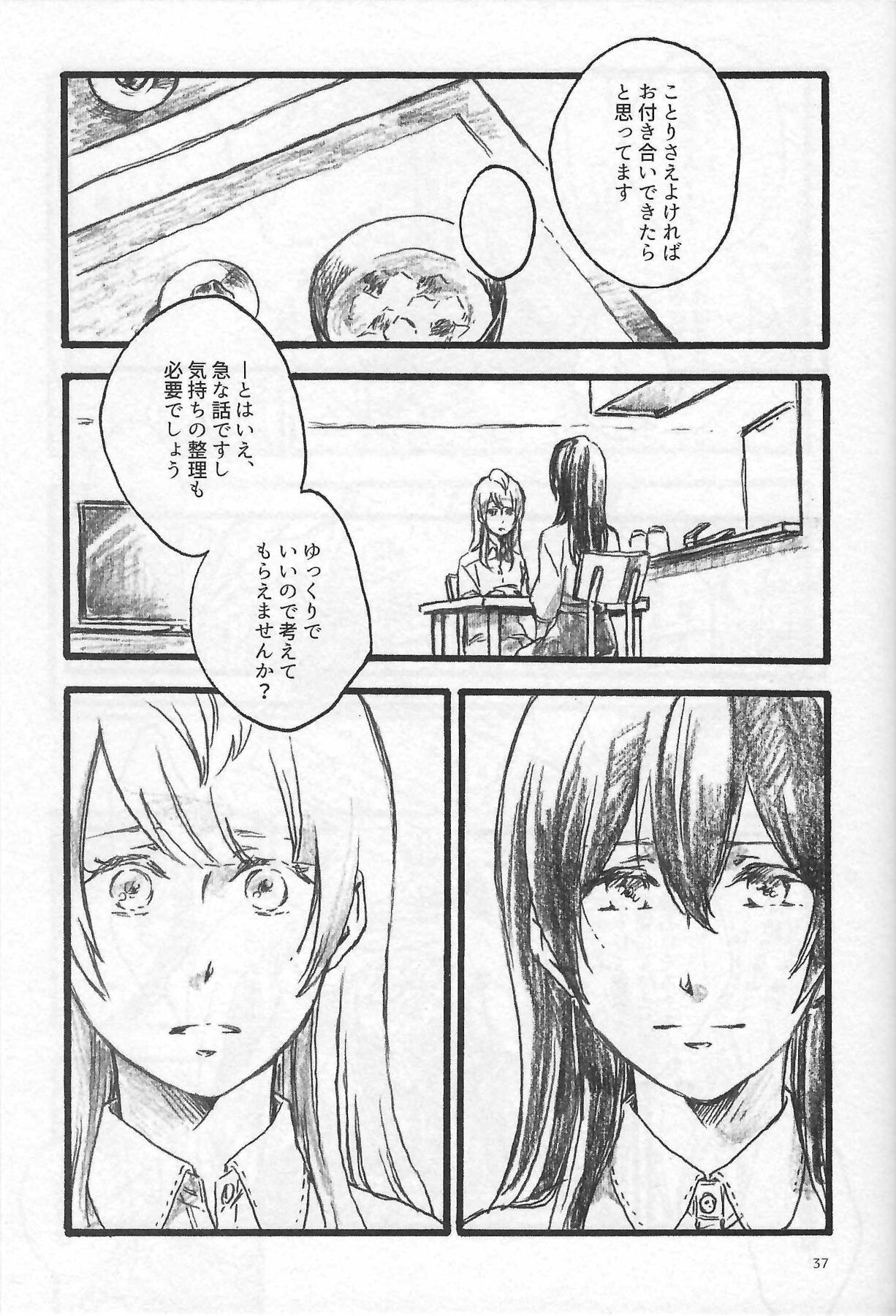 (C97) [solala (Riko)] Anemone coronaria (Love Live!) numero di immagine  36