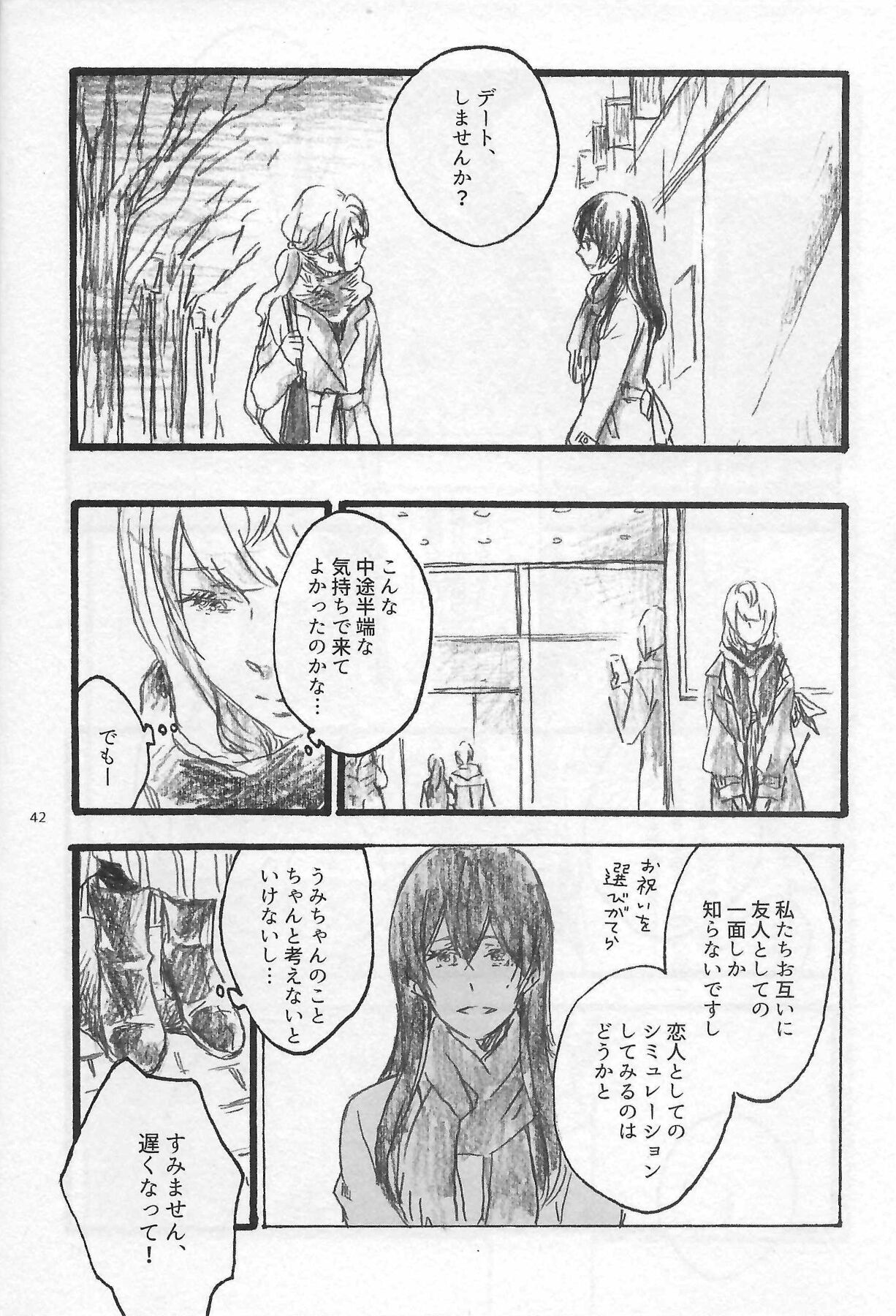 (C97) [solala (Riko)] Anemone coronaria (Love Live!) numero di immagine  41