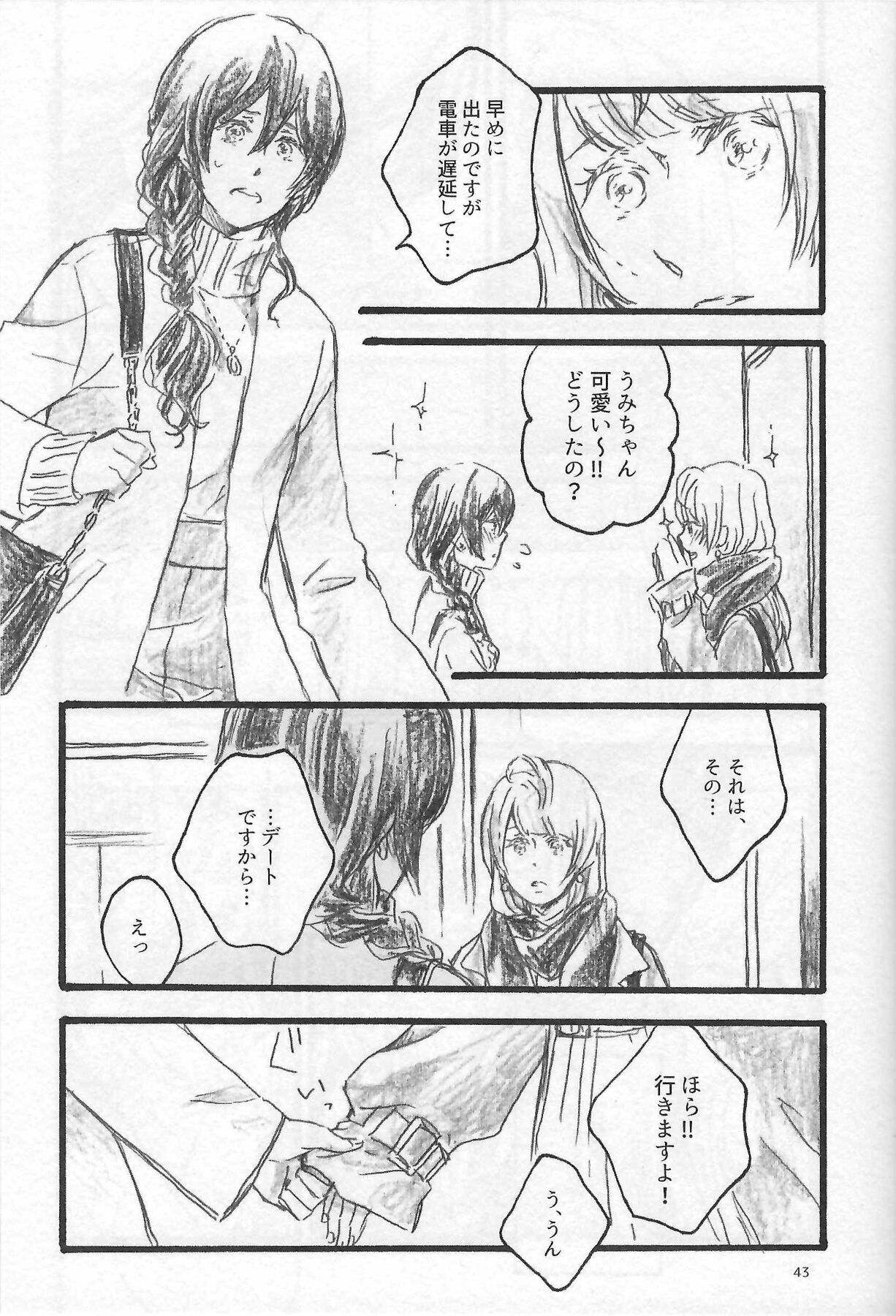 (C97) [solala (Riko)] Anemone coronaria (Love Live!) numero di immagine  42