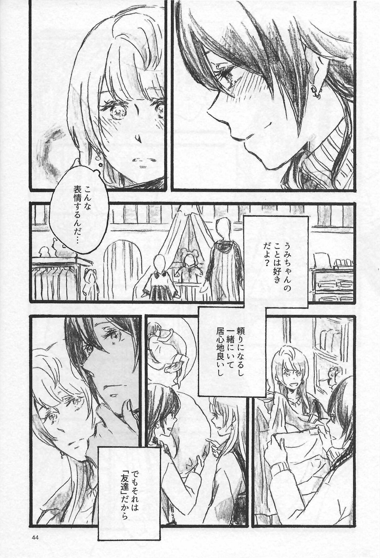 (C97) [solala (Riko)] Anemone coronaria (Love Live!) numero di immagine  43