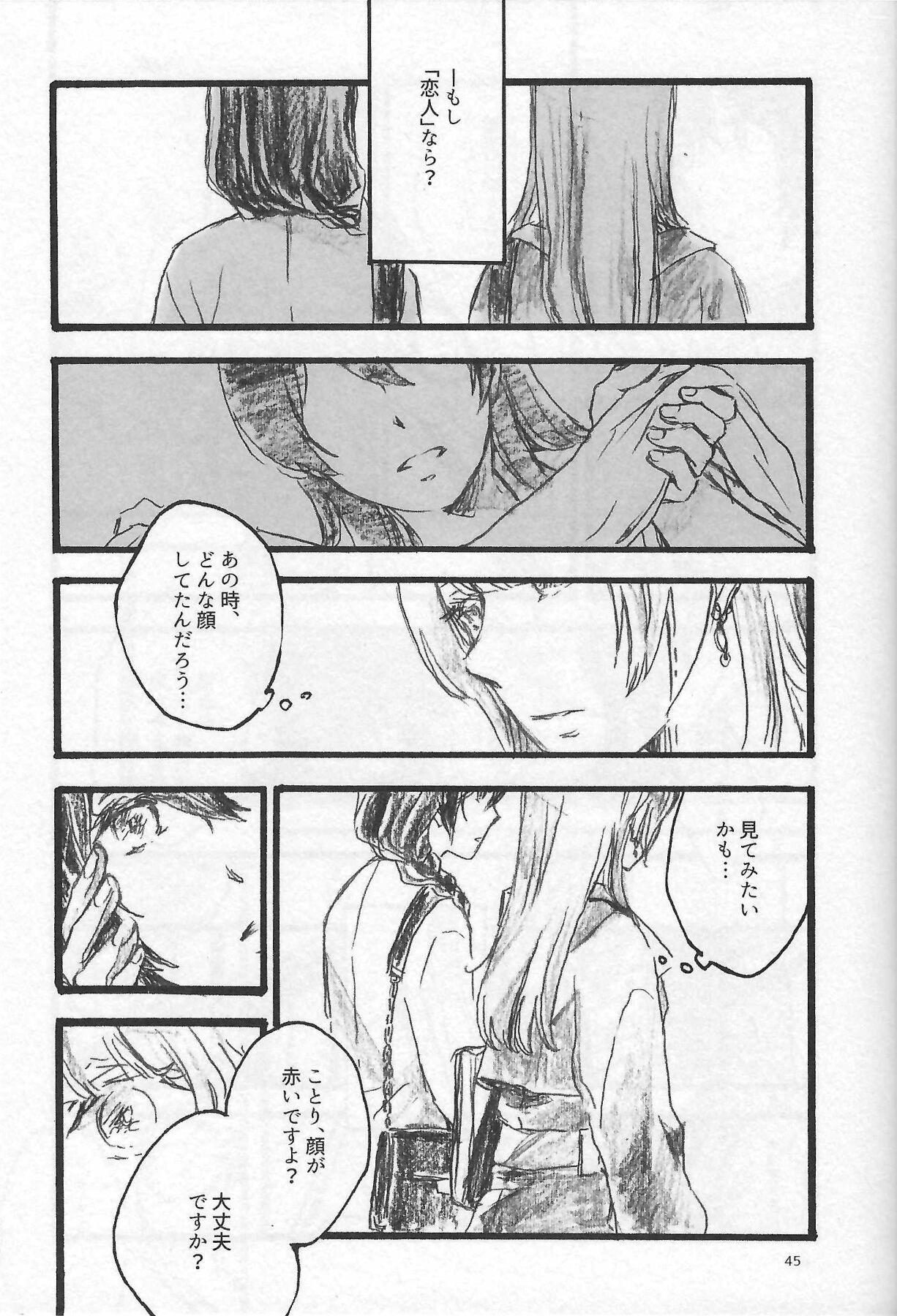 (C97) [solala (Riko)] Anemone coronaria (Love Live!) numero di immagine  44