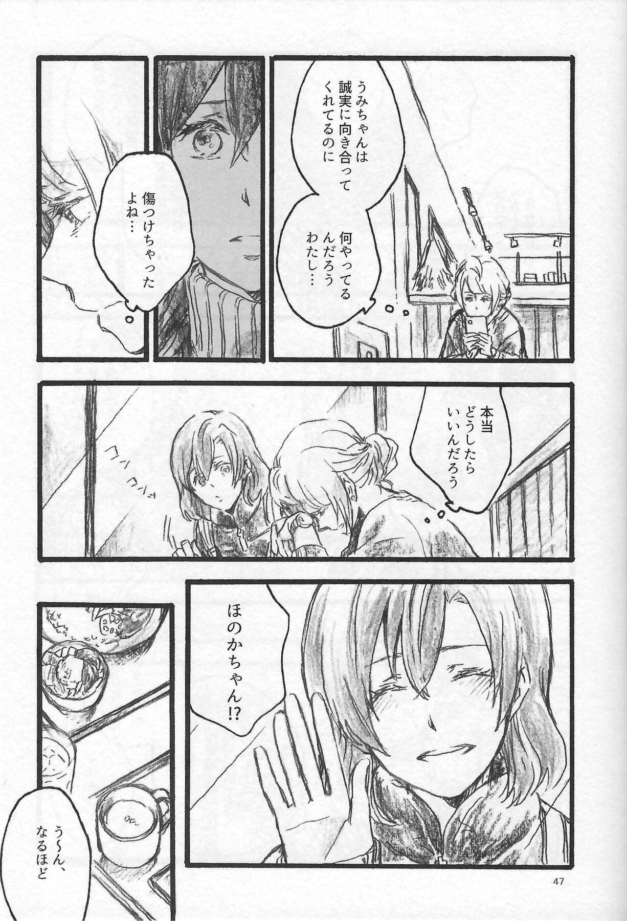 (C97) [solala (Riko)] Anemone coronaria (Love Live!) numero di immagine  46