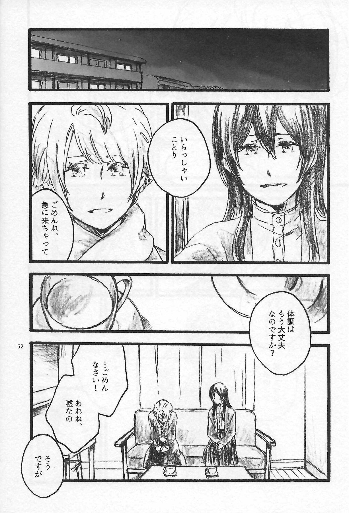 (C97) [solala (Riko)] Anemone coronaria (Love Live!) numero di immagine  51