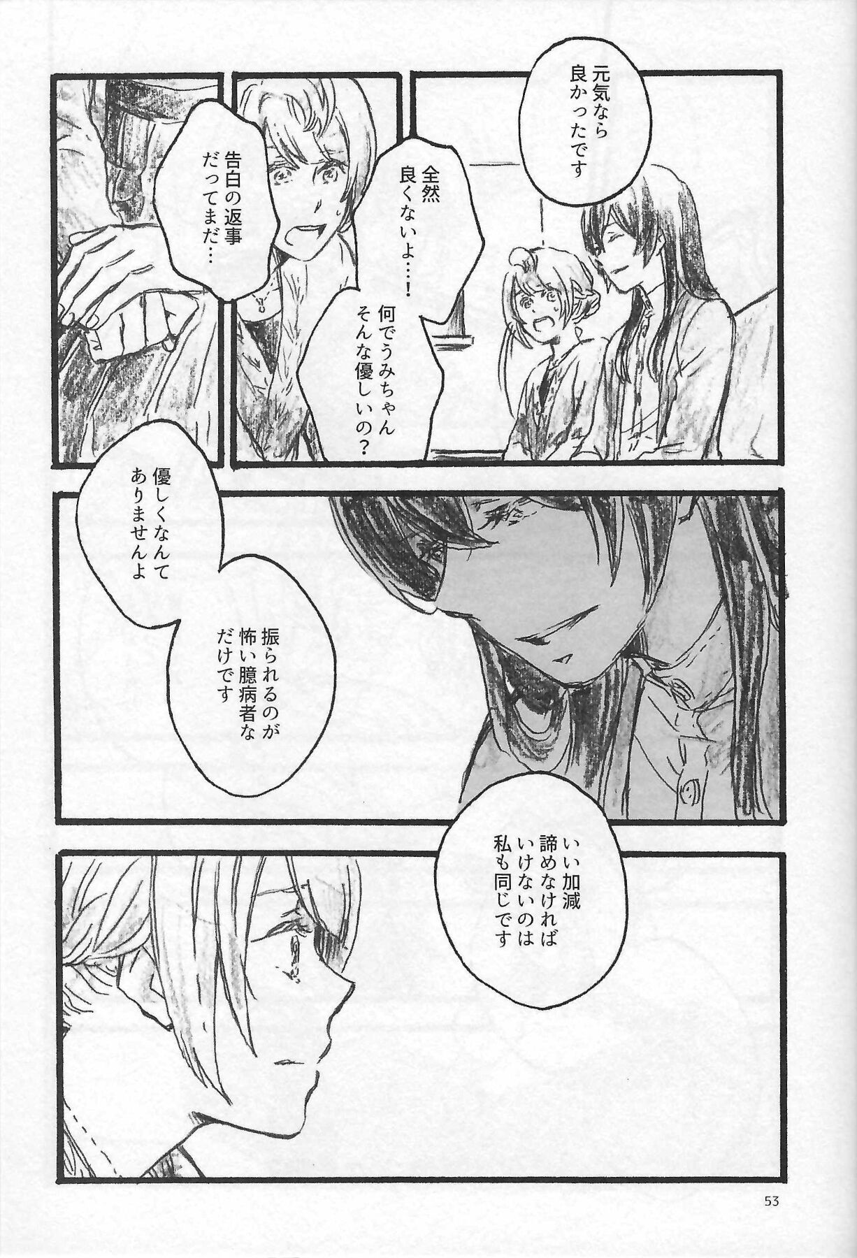 (C97) [solala (Riko)] Anemone coronaria (Love Live!) numero di immagine  52