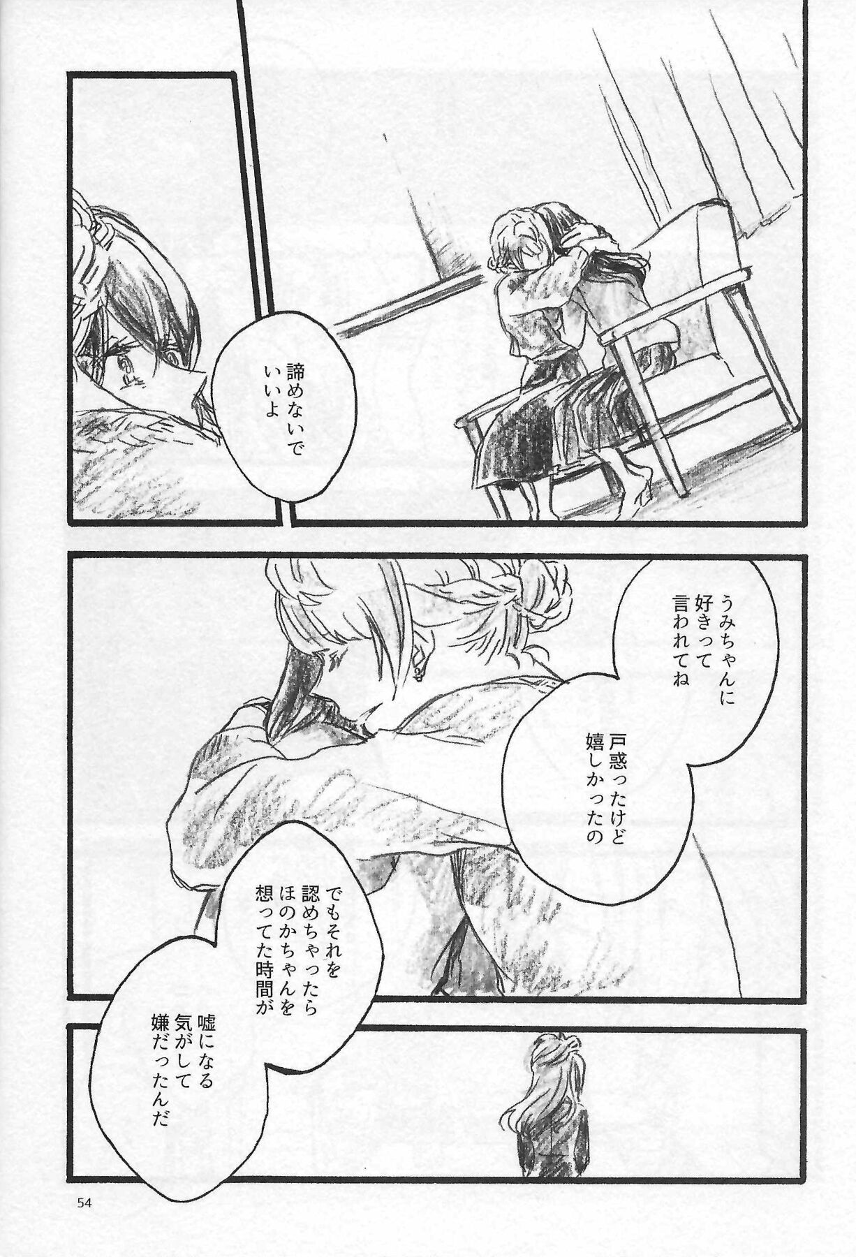 (C97) [solala (Riko)] Anemone coronaria (Love Live!) numero di immagine  53