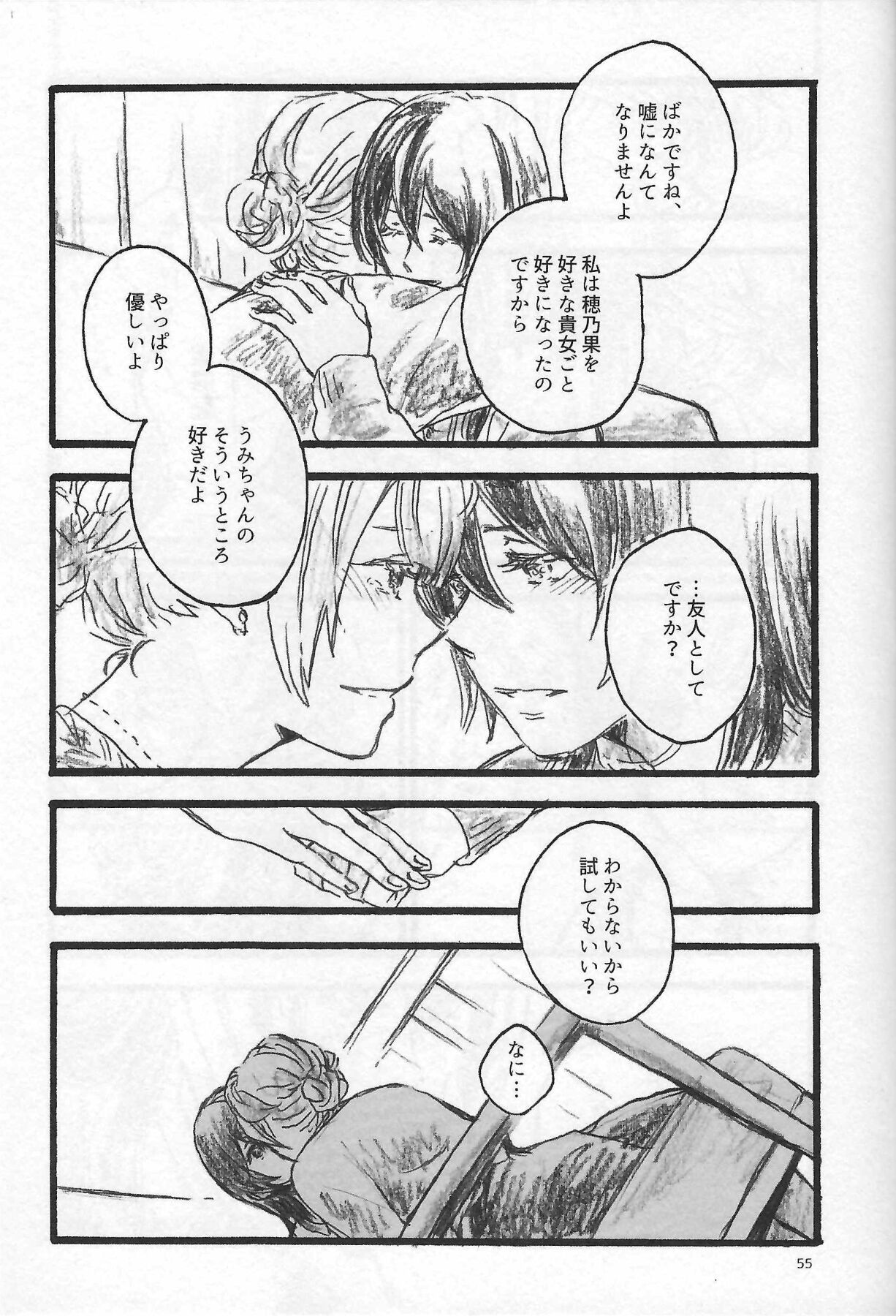 (C97) [solala (Riko)] Anemone coronaria (Love Live!) numero di immagine  54