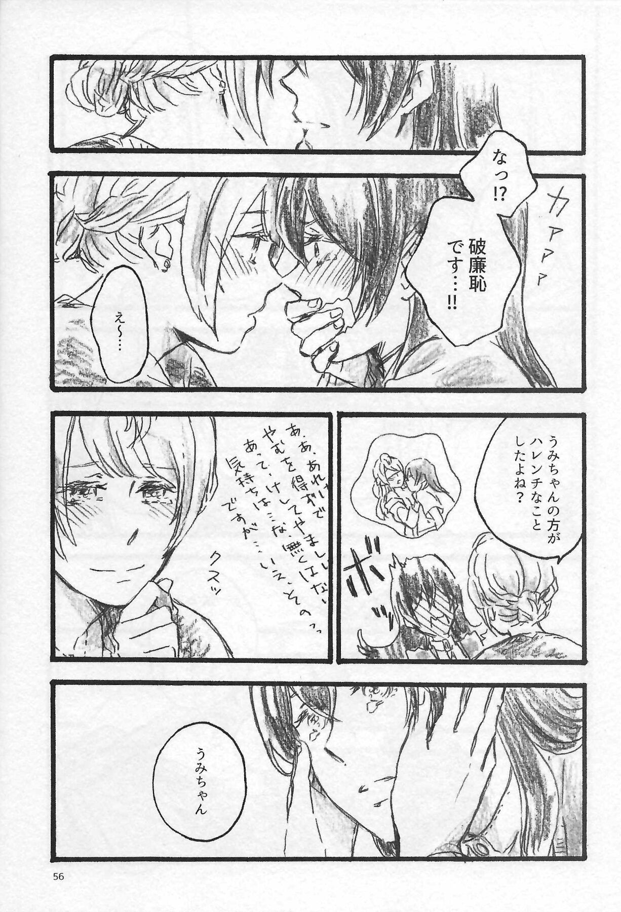 (C97) [solala (Riko)] Anemone coronaria (Love Live!) numero di immagine  55