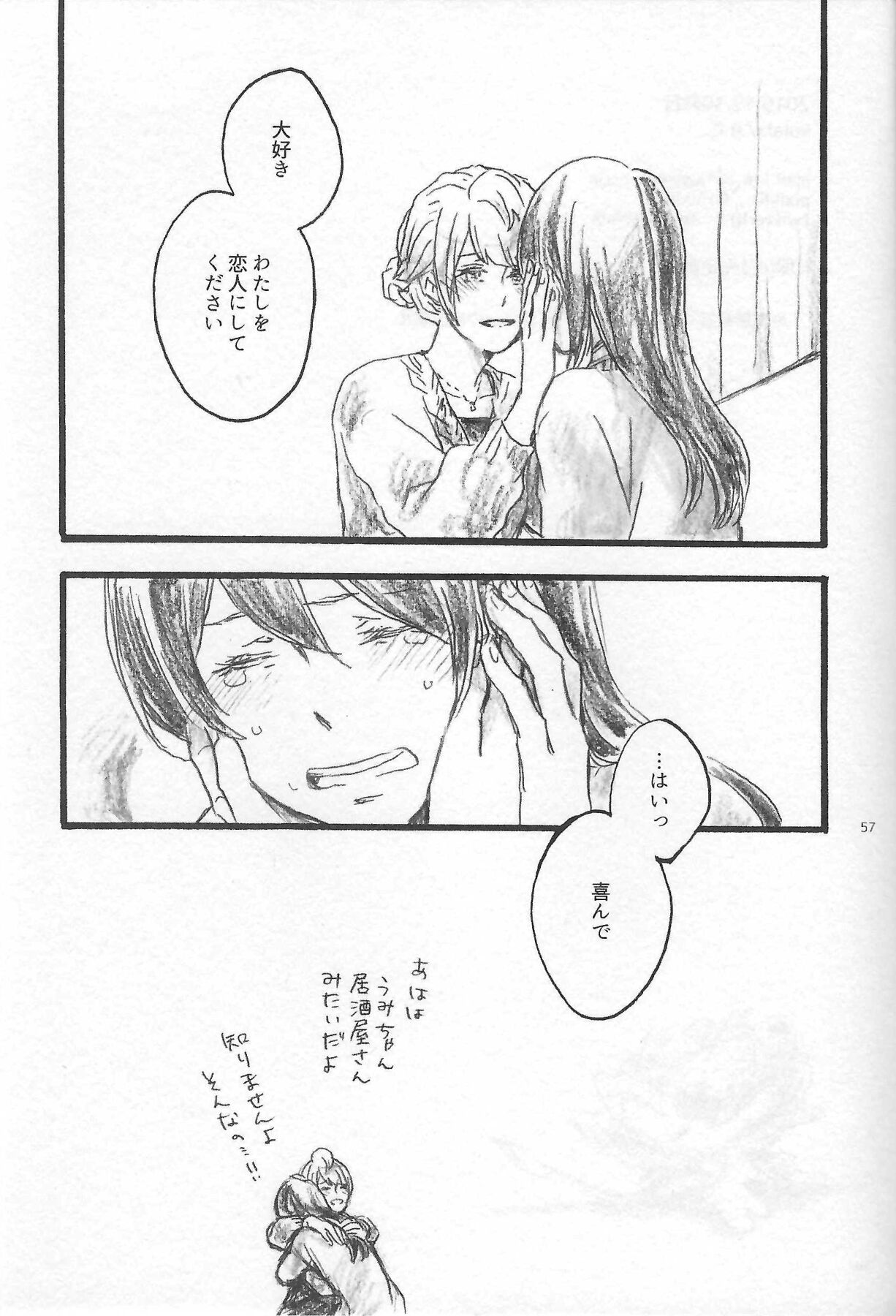 (C97) [solala (Riko)] Anemone coronaria (Love Live!) numero di immagine  56