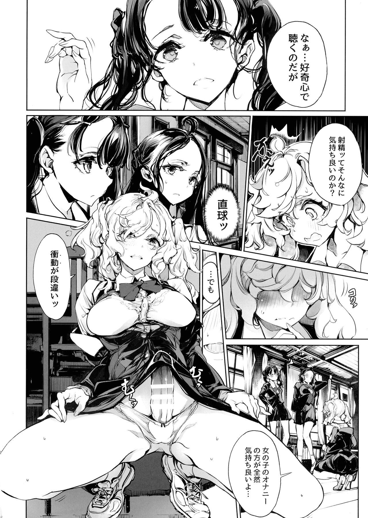 (C102) [70-nen Shiki Yuukyuu Kikan (Ohagi-san)] Mitsu no Shitataru Hana no You 图片编号 10