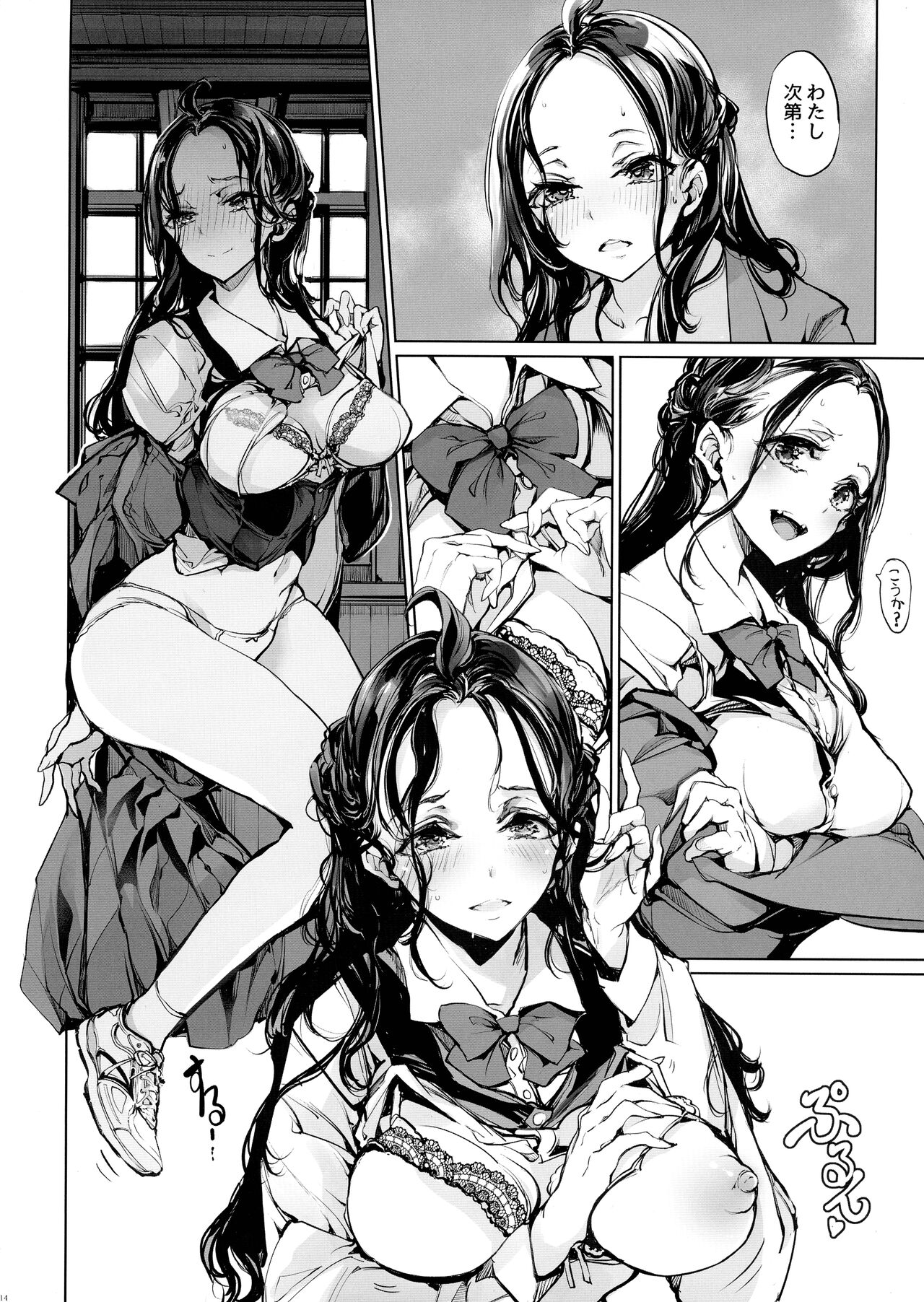 (C102) [70-nen Shiki Yuukyuu Kikan (Ohagi-san)] Mitsu no Shitataru Hana no You 图片编号 16