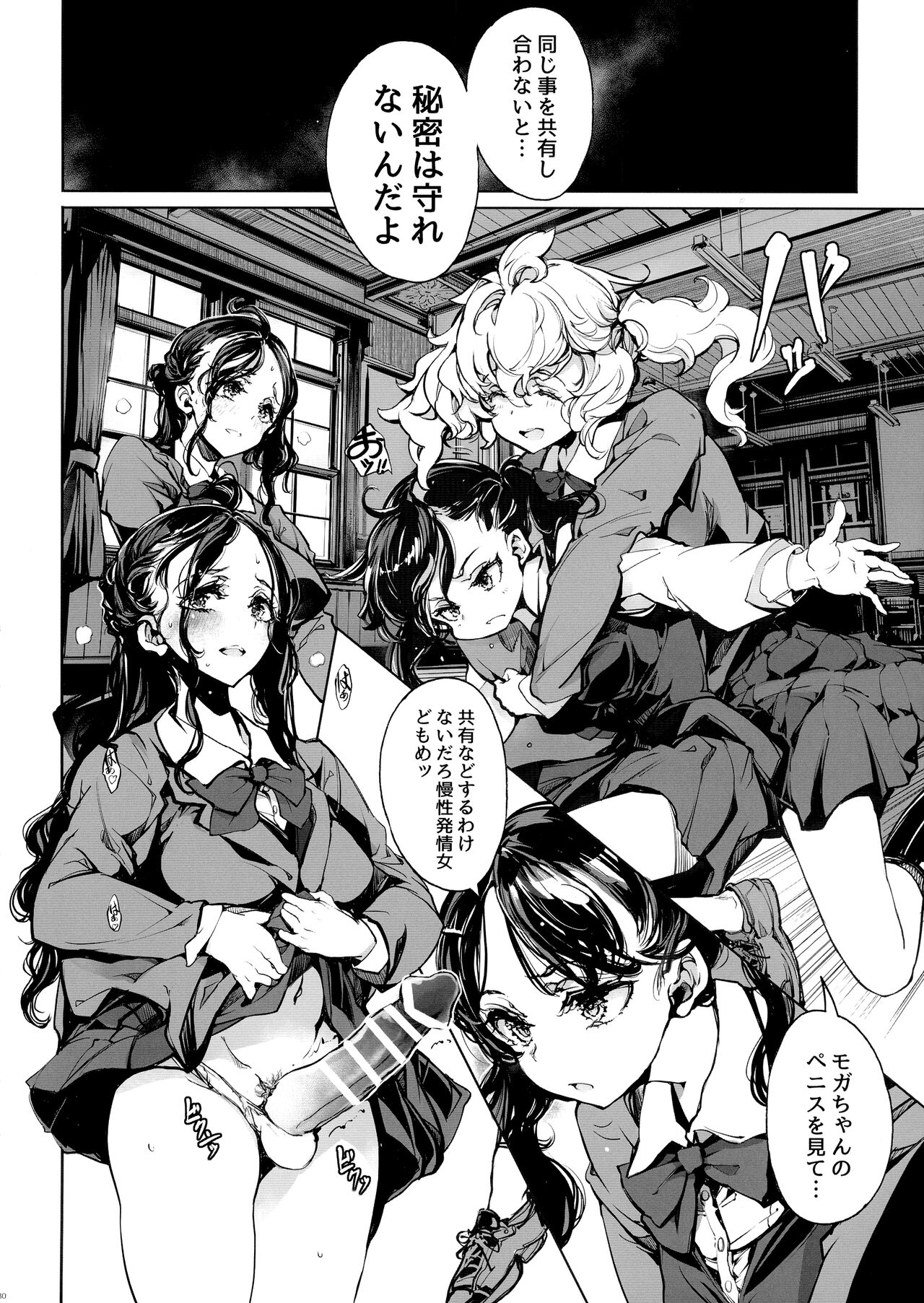 (C102) [70-nen Shiki Yuukyuu Kikan (Ohagi-san)] Mitsu no Shitataru Hana no You 图片编号 32