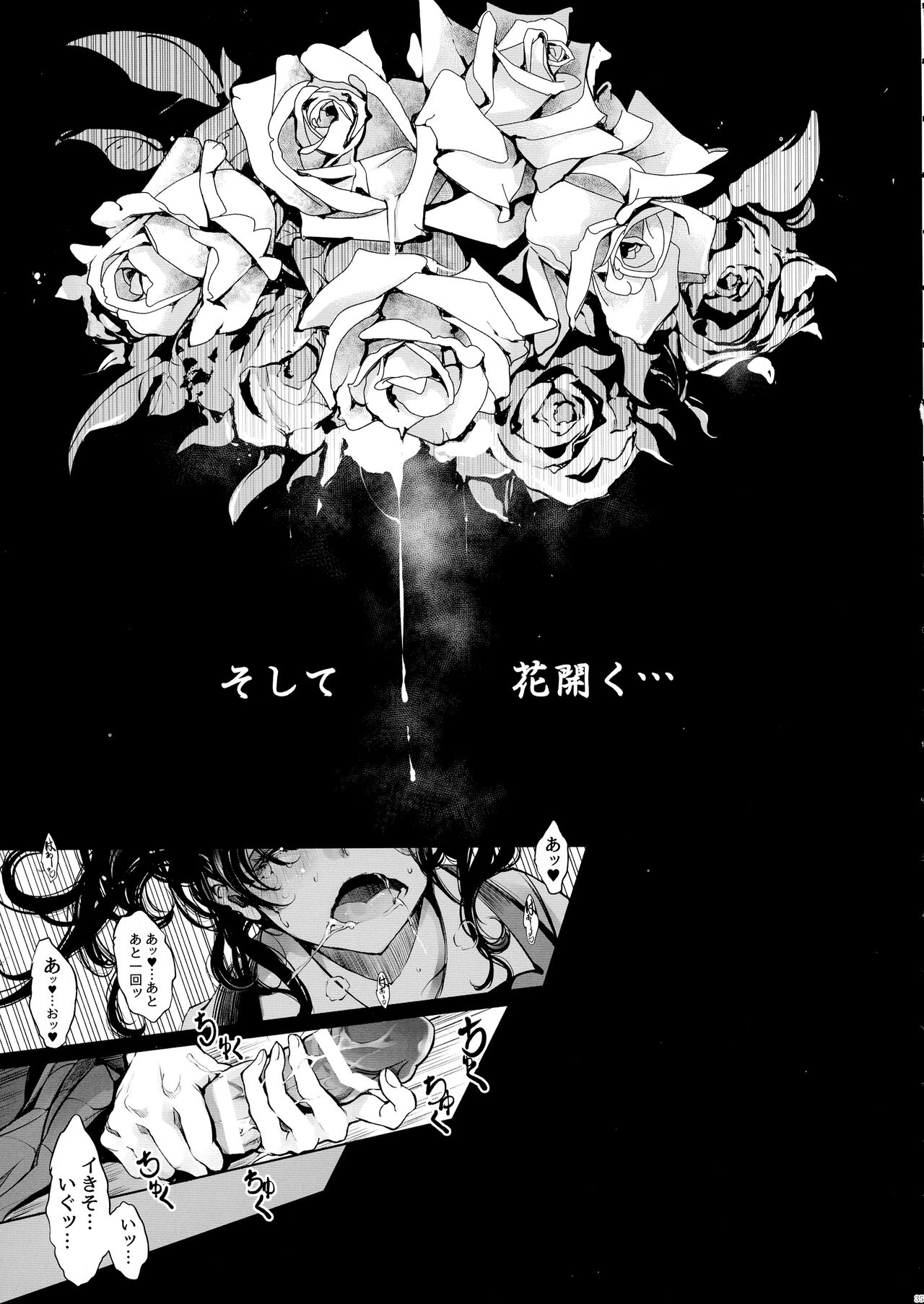 (C102) [70-nen Shiki Yuukyuu Kikan (Ohagi-san)] Mitsu no Shitataru Hana no You 图片编号 37