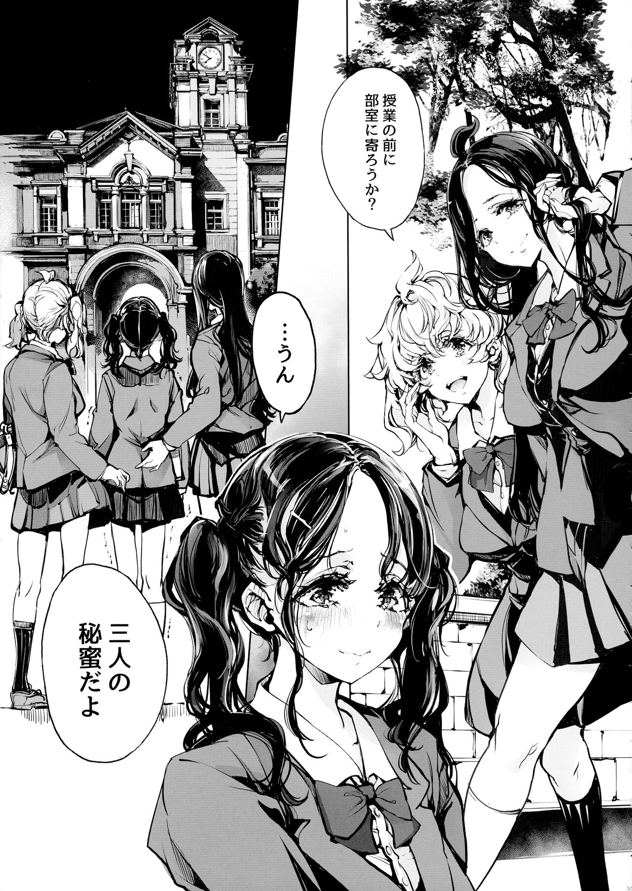 (C102) [70-nen Shiki Yuukyuu Kikan (Ohagi-san)] Mitsu no Shitataru Hana no You 图片编号 57