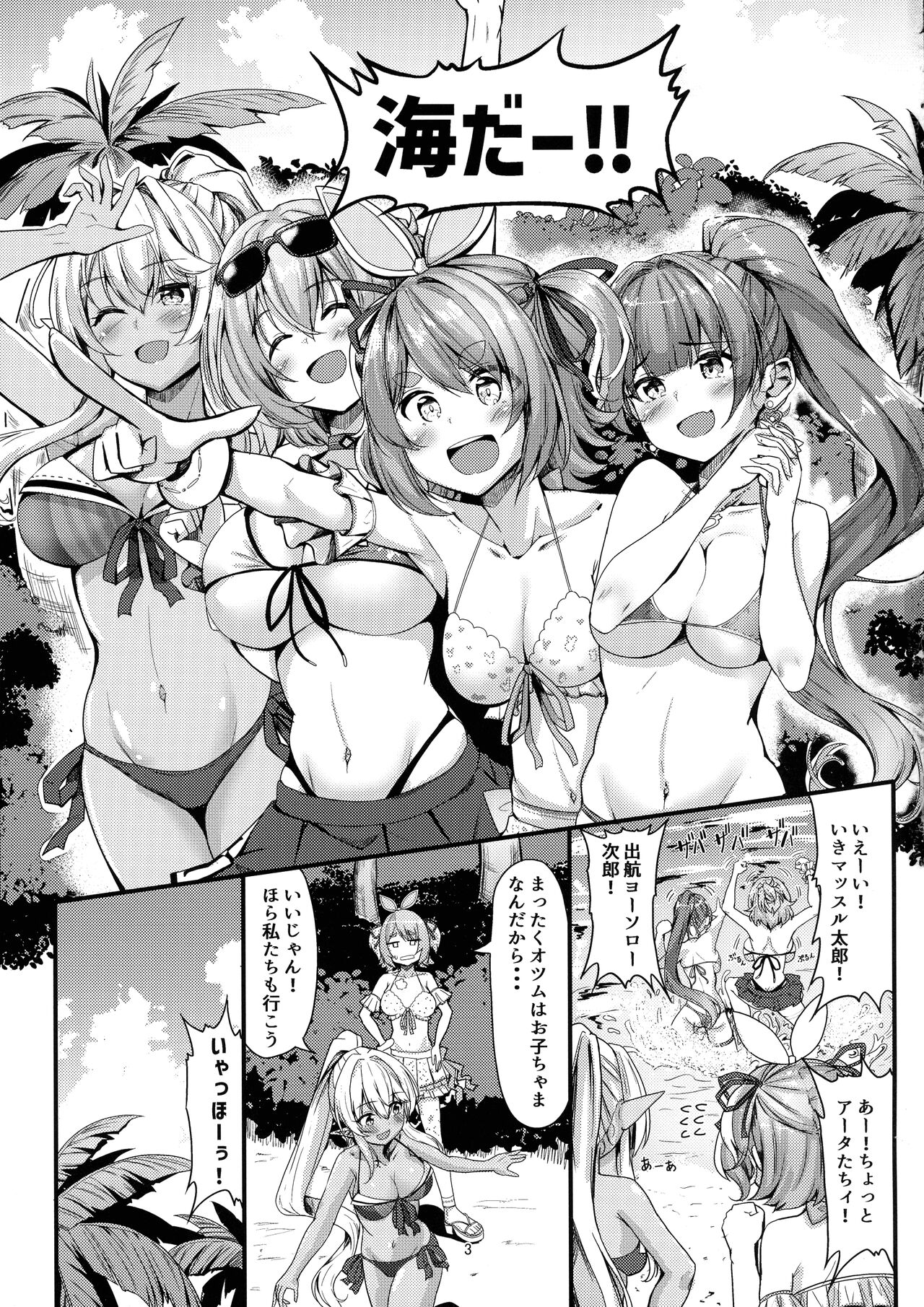 (C102) [obsession! (Hyouga.)] Buttonde KU! Peko Mari Summer (Hoshou Marine, Pekora Usada) 画像番号 3