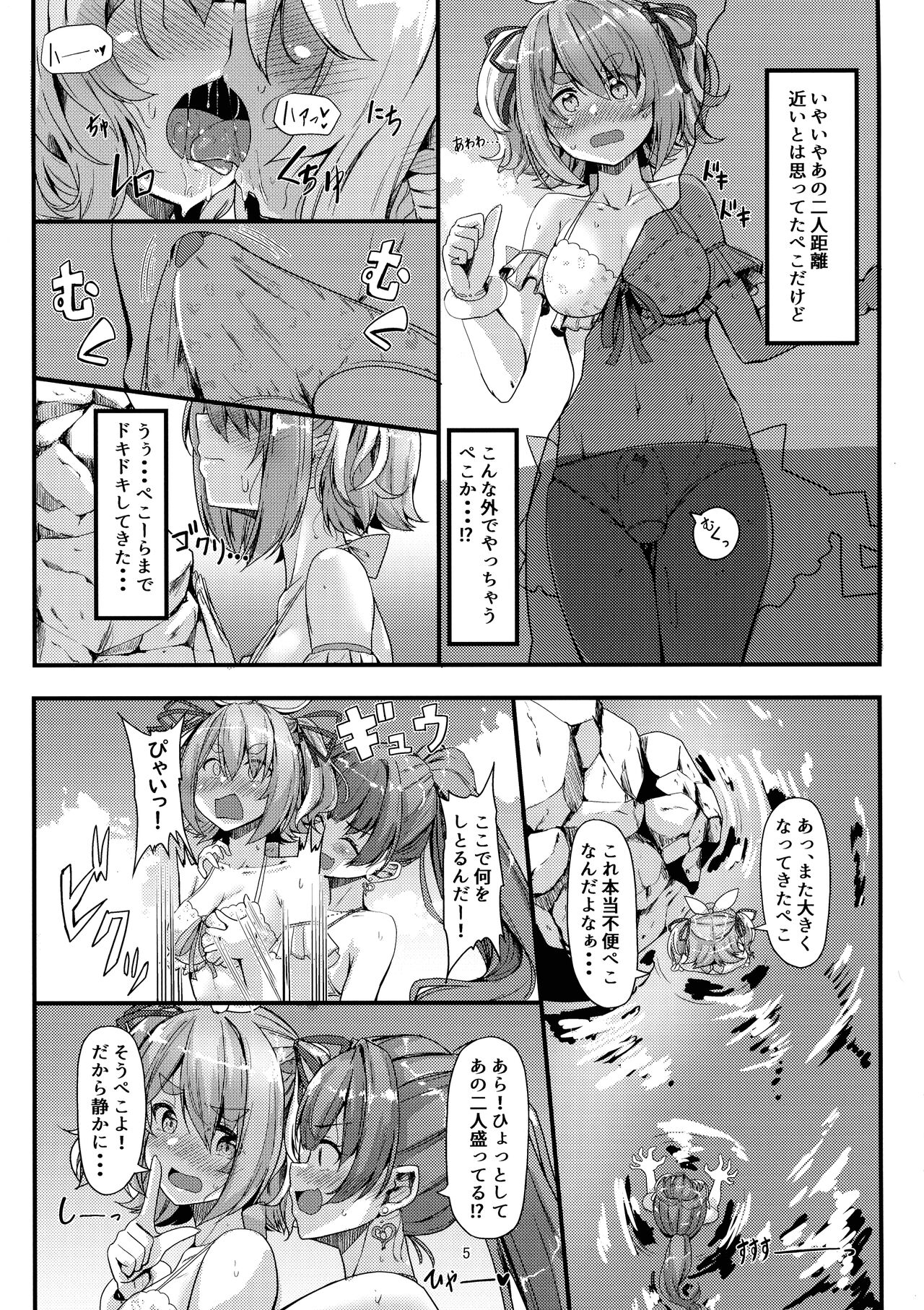 (C102) [obsession! (Hyouga.)] Buttonde KU! Peko Mari Summer (Hoshou Marine, Pekora Usada) 画像番号 5