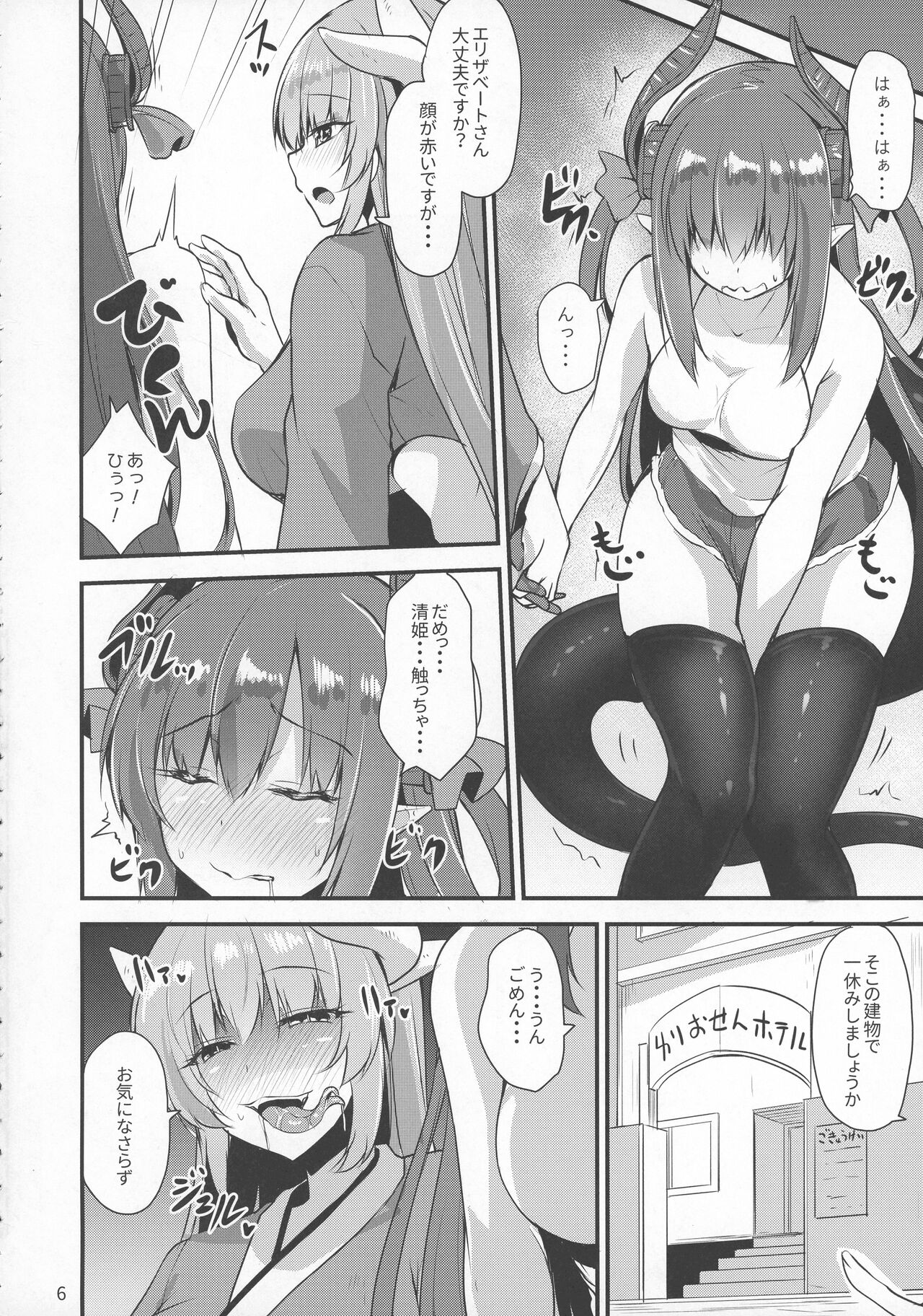 (C102) [SeaFox (Kirisaki Byakko)] Soushuu Tokuiten Futanari ma Tometaano (Fate/Grand Order) Bildnummer 6