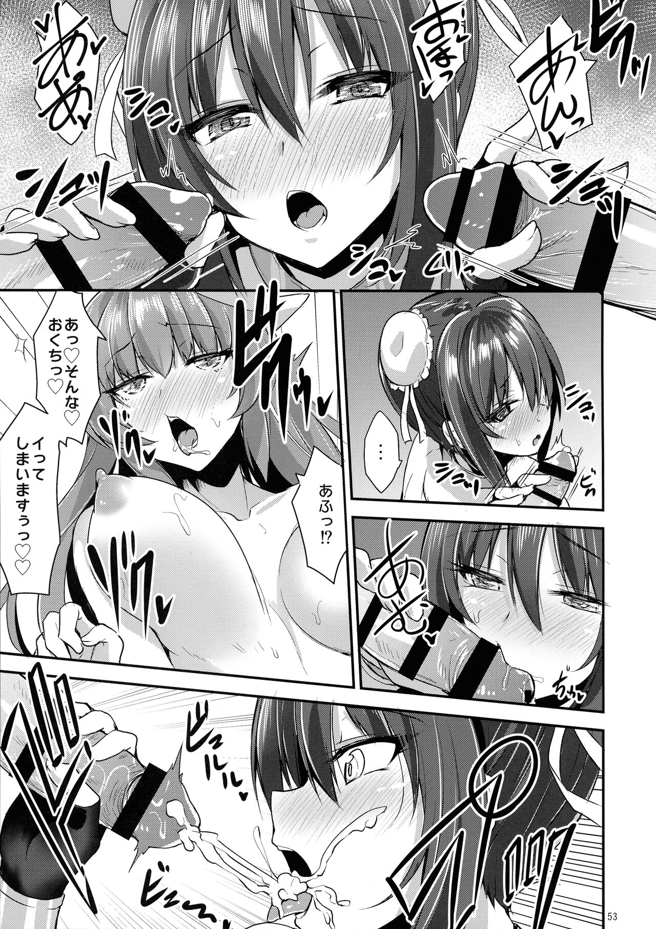 (C102) [SeaFox (Kirisaki Byakko)] Soushuu Tokuiten Futanari ma Tometaano (Fate/Grand Order) Bildnummer 53