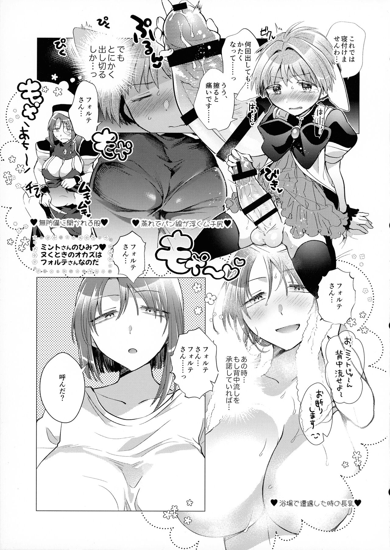 (COMIC1☆22) [team Make Otoko (Koyama Harutarou)] Futanari Ojou-sama no Doutei Lotion Donburi ima dake Suppon Iri (Galaxy Angel) 图片编号 4