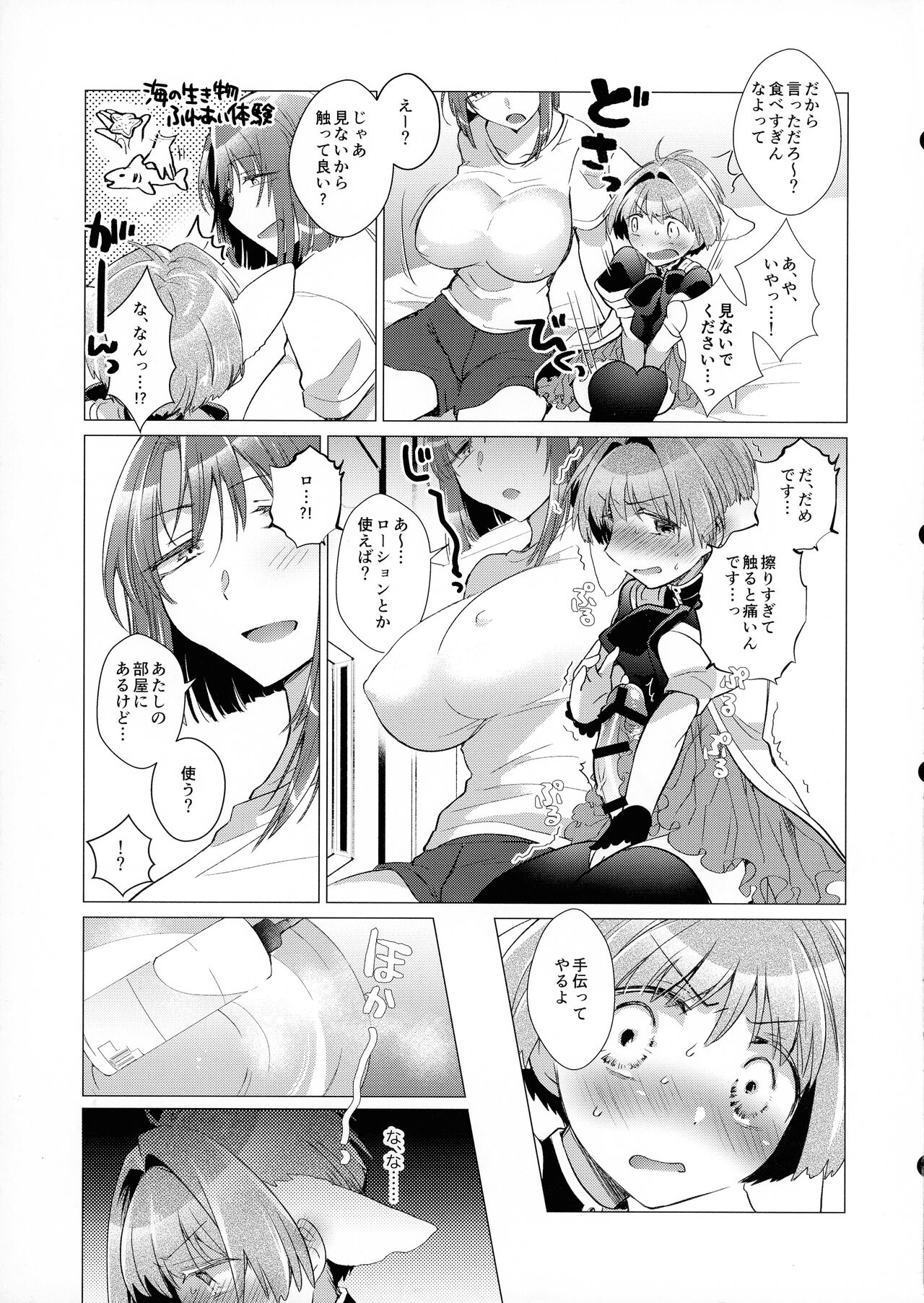 (COMIC1☆22) [team Make Otoko (Koyama Harutarou)] Futanari Ojou-sama no Doutei Lotion Donburi ima dake Suppon Iri (Galaxy Angel) 图片编号 6
