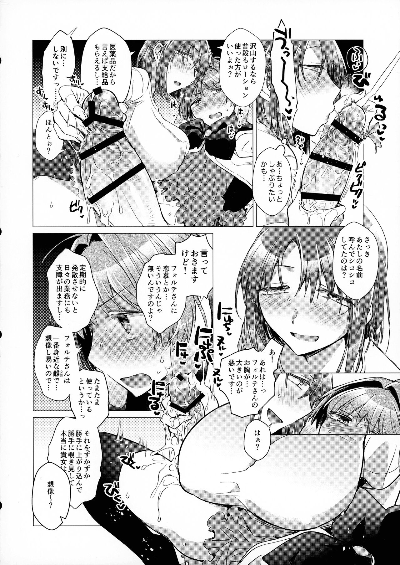 (COMIC1☆22) [team Make Otoko (Koyama Harutarou)] Futanari Ojou-sama no Doutei Lotion Donburi ima dake Suppon Iri (Galaxy Angel) 图片编号 9