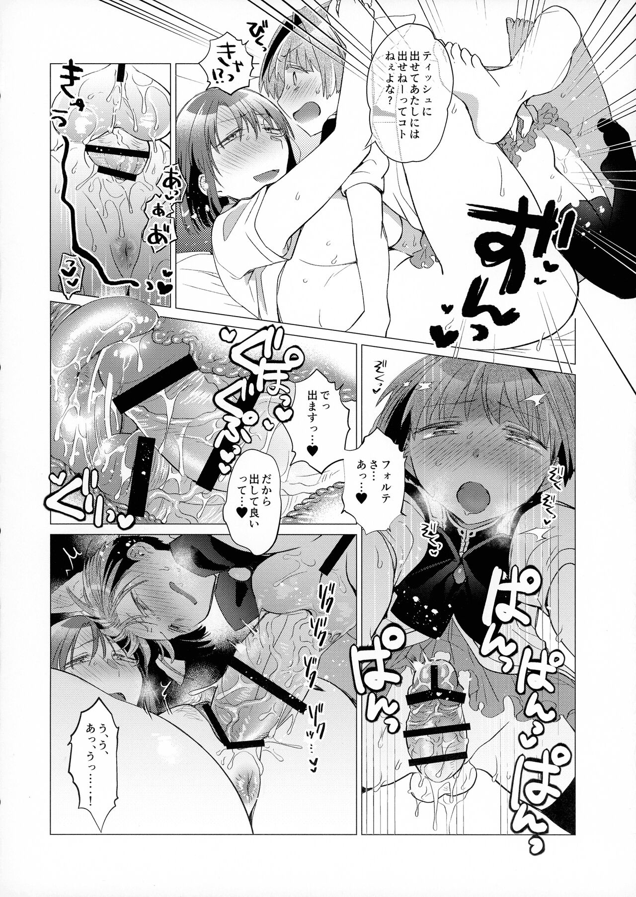(COMIC1☆22) [team Make Otoko (Koyama Harutarou)] Futanari Ojou-sama no Doutei Lotion Donburi ima dake Suppon Iri (Galaxy Angel) 图片编号 23